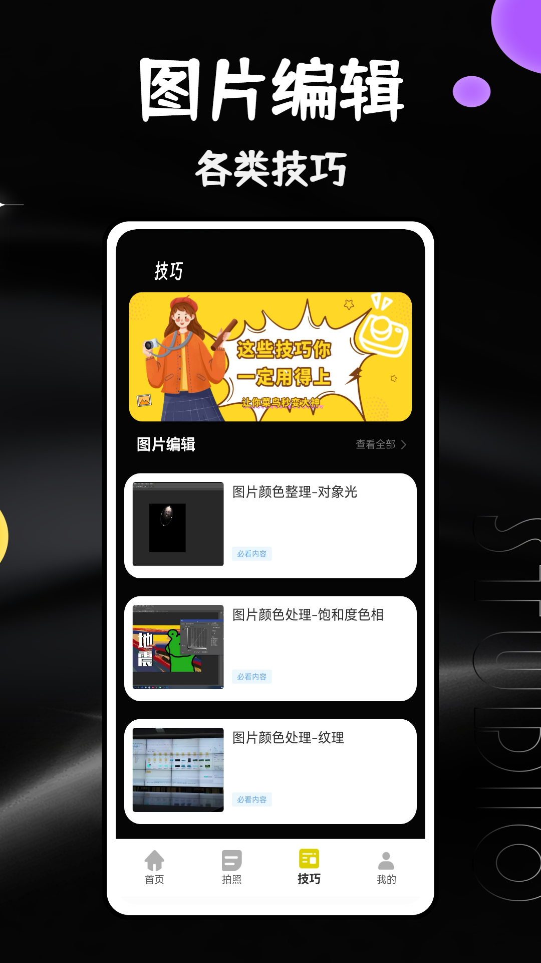 精彩截图-马赛克相机2026官方新版