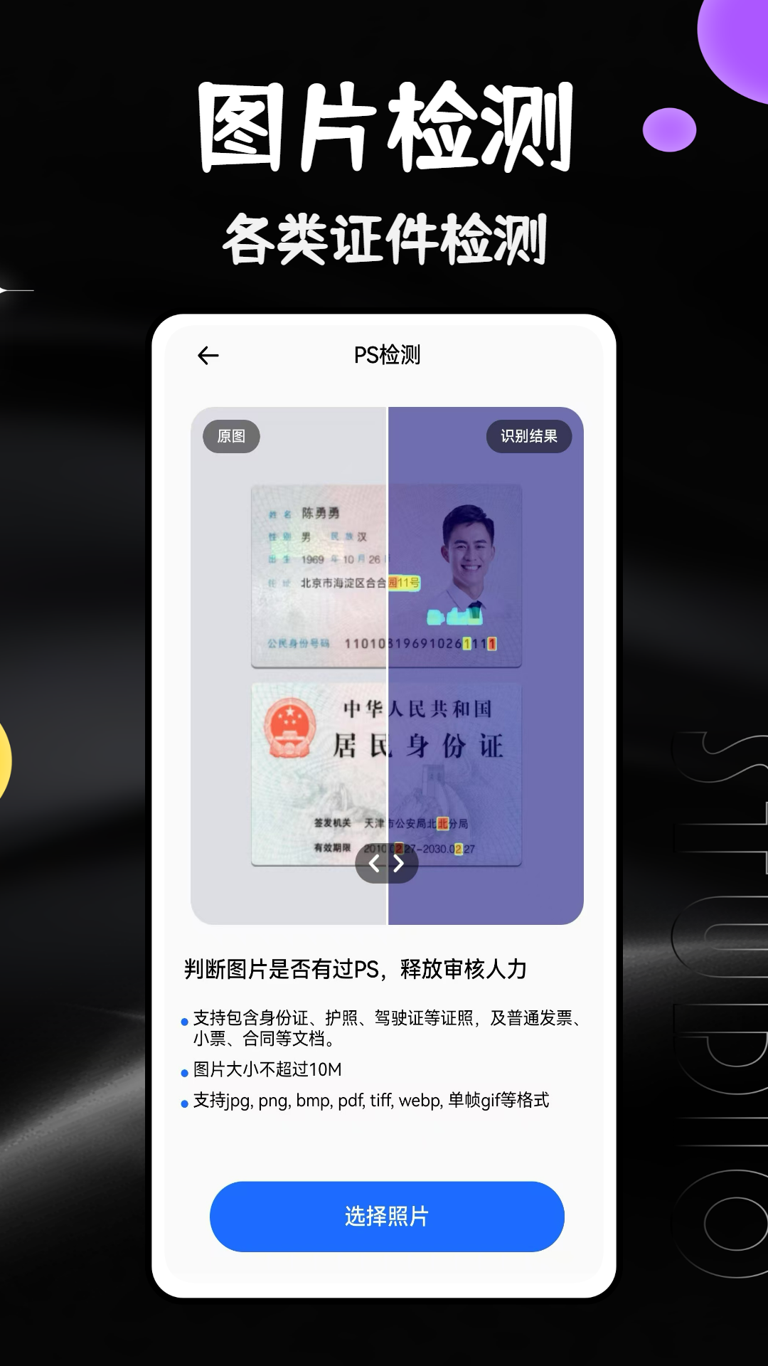 精彩截图-马赛克相机2026官方新版