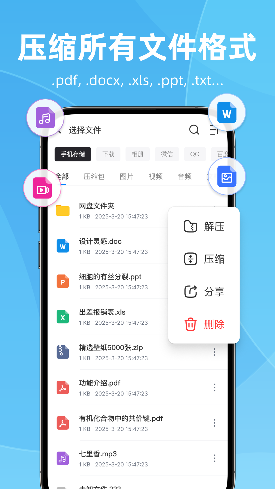 精彩截图-rar全格式解压王2026官方新版