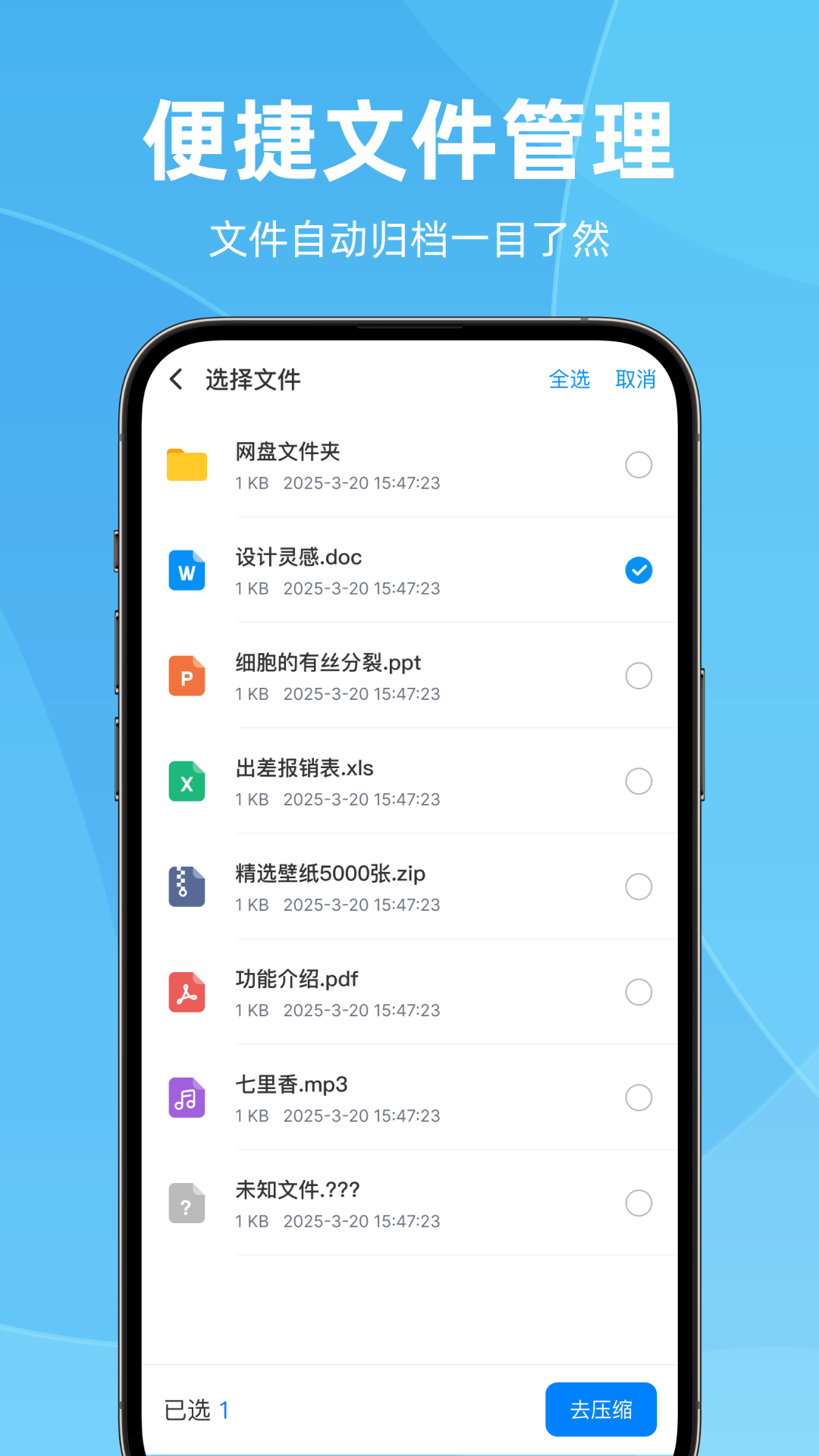 精彩截图-rar全格式解压王2026官方新版