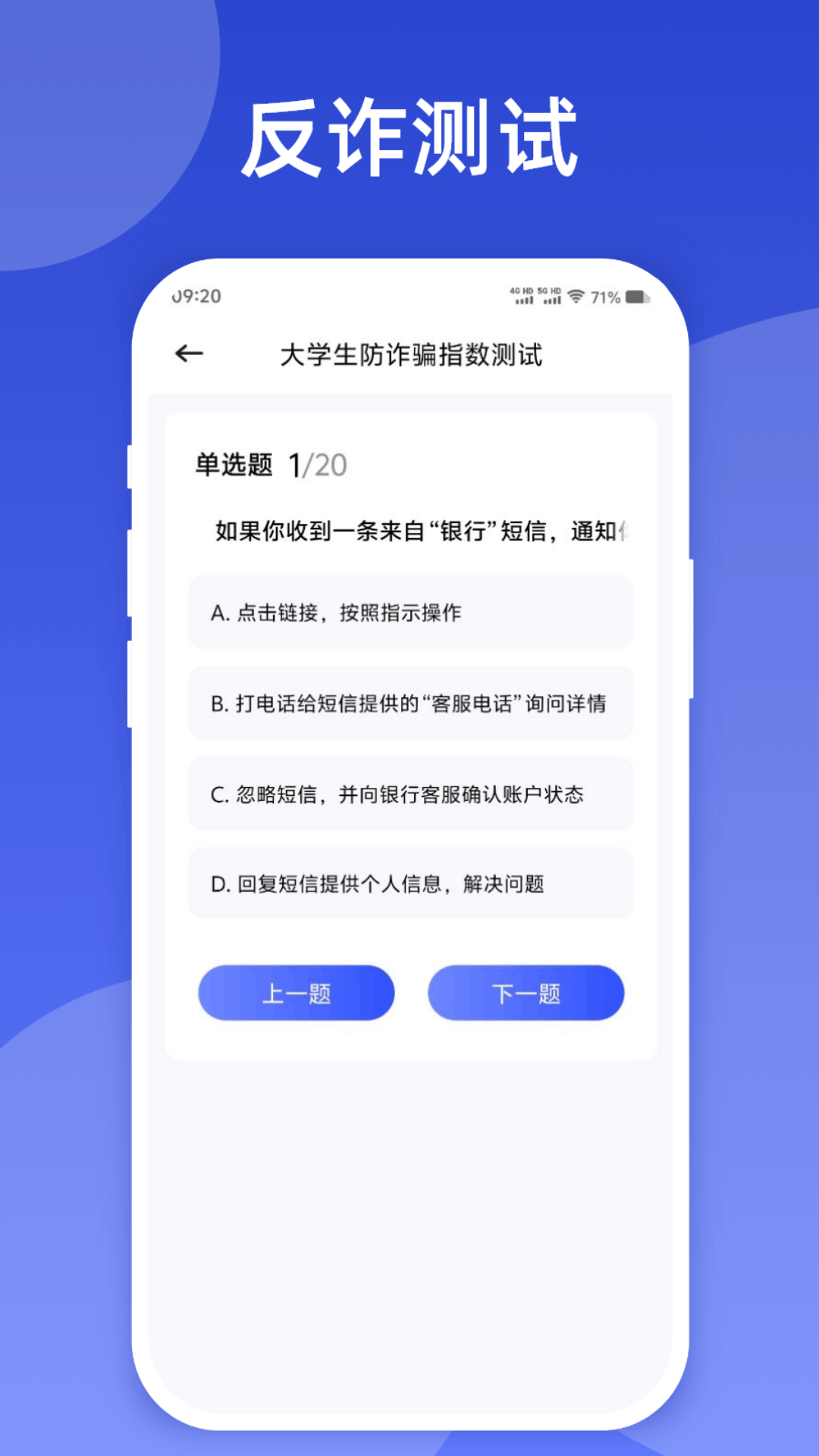 精彩截图-云剑反诈2025官方新版