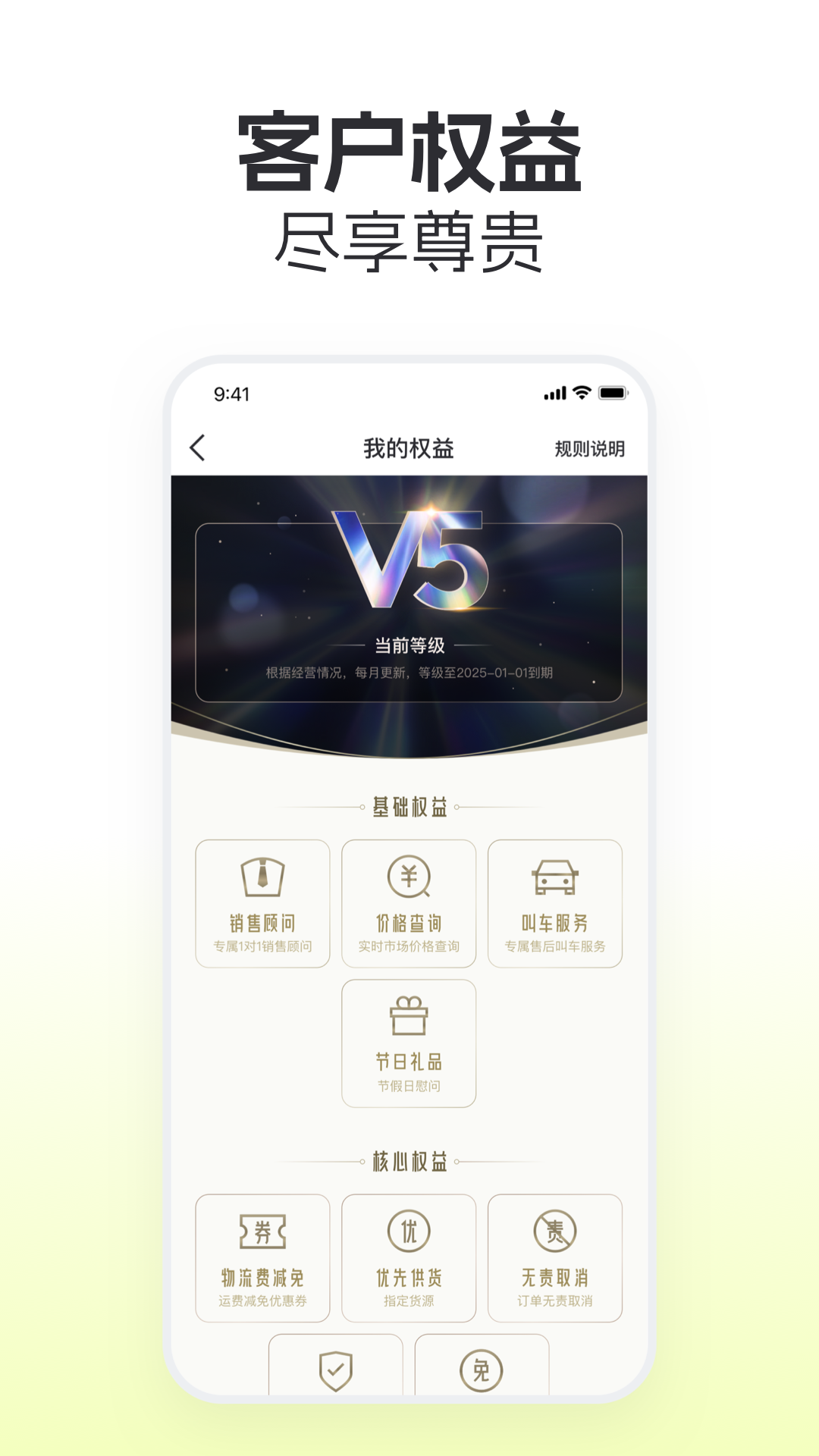 精彩截图-拍货堂2026官方新版