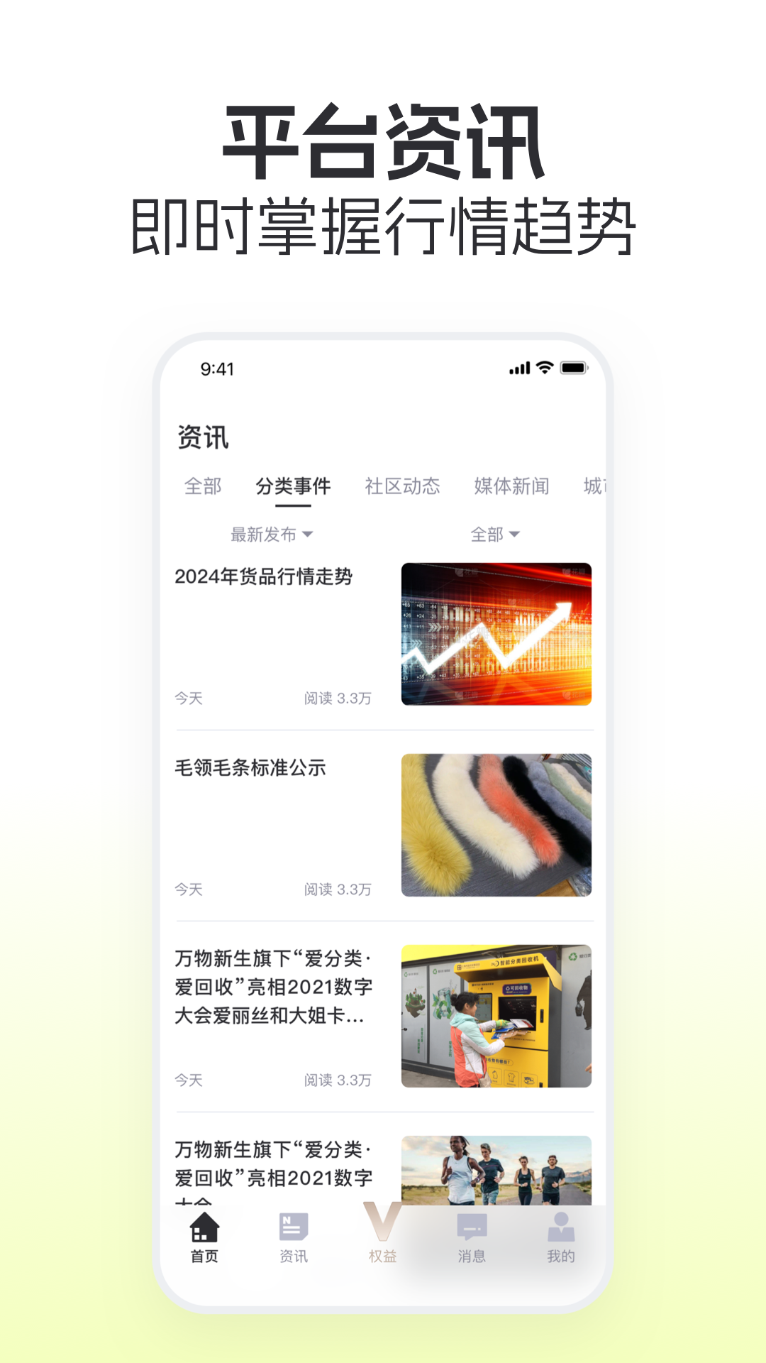 精彩截图-拍货堂2025官方新版