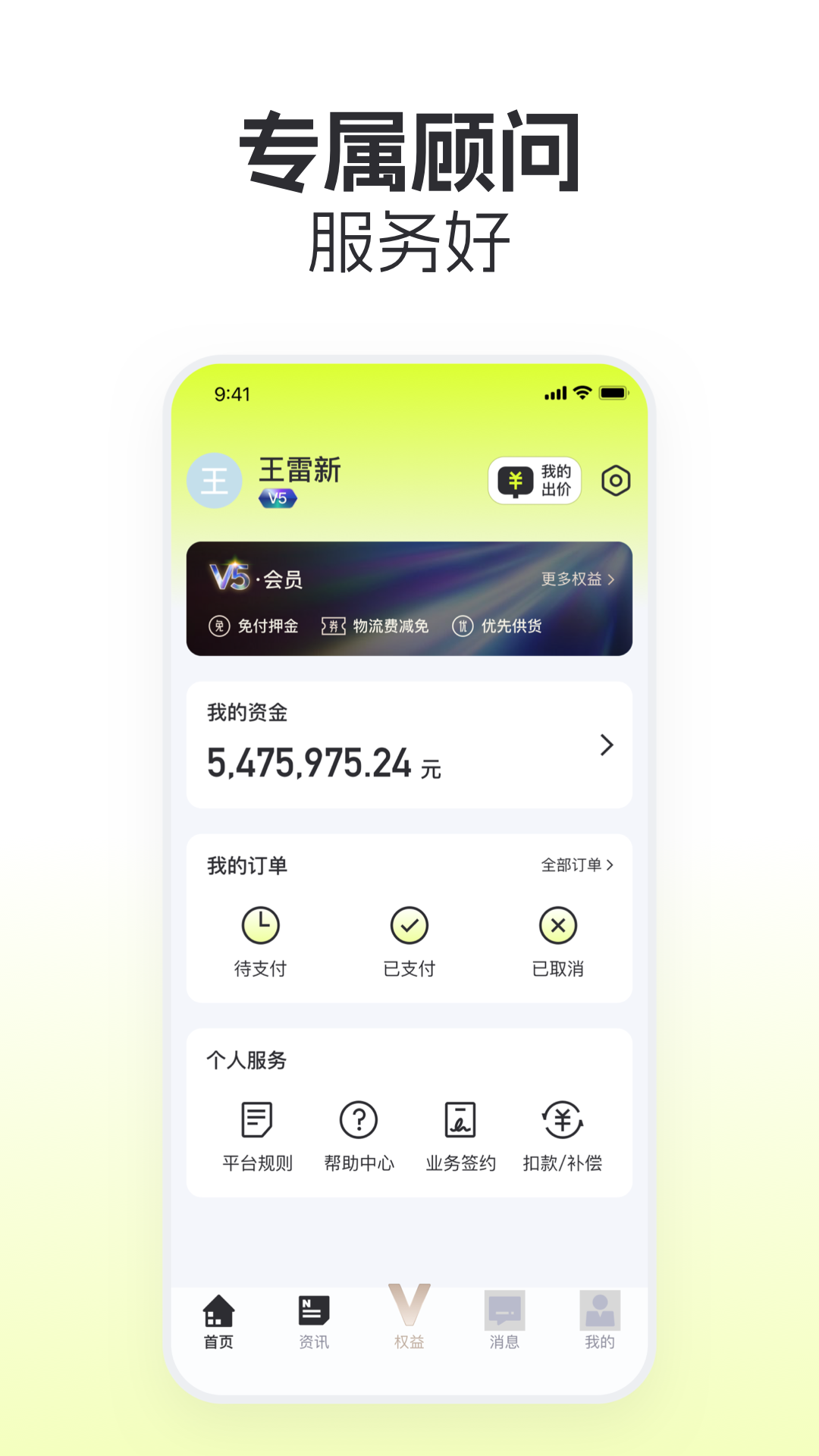 精彩截图-拍货堂2025官方新版
