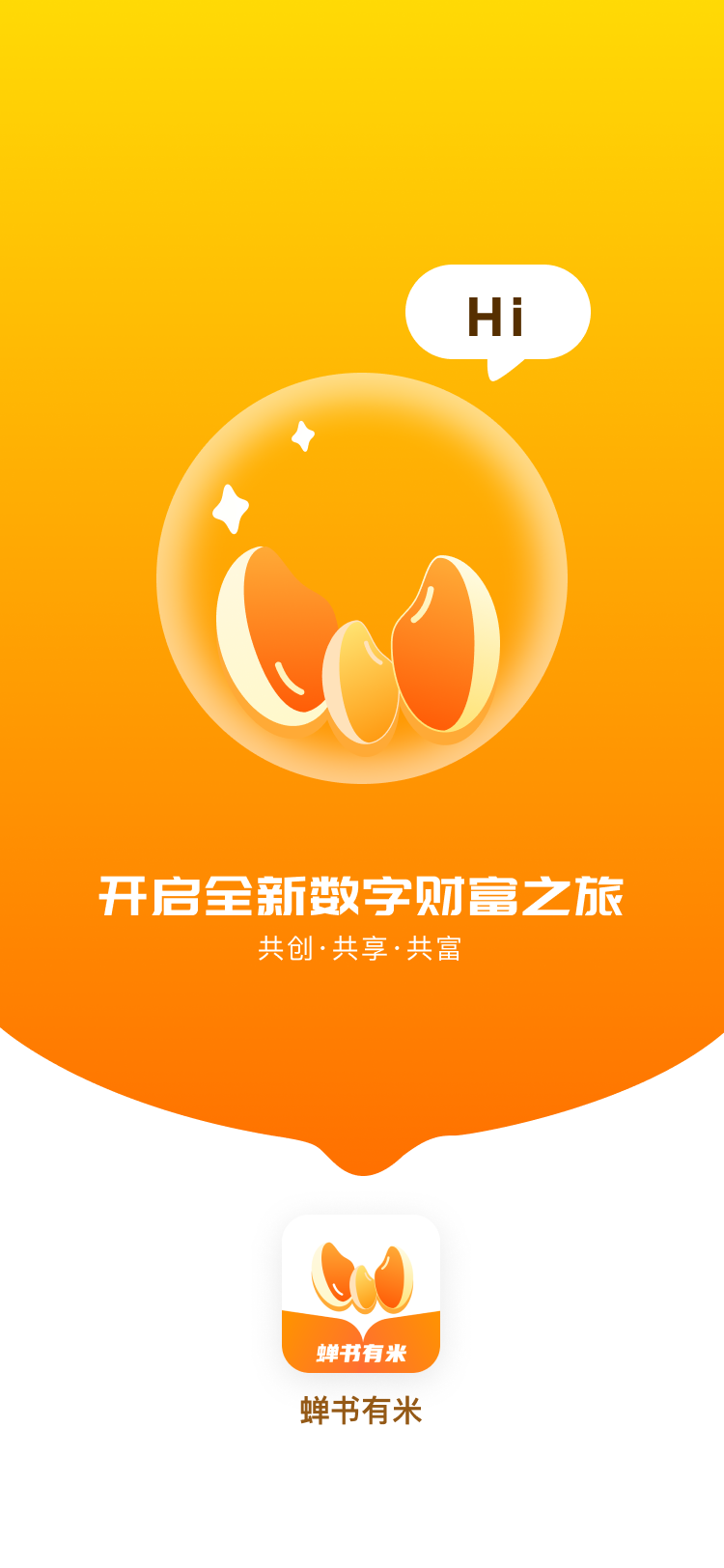 精彩截图-蝉书有米2026官方新版