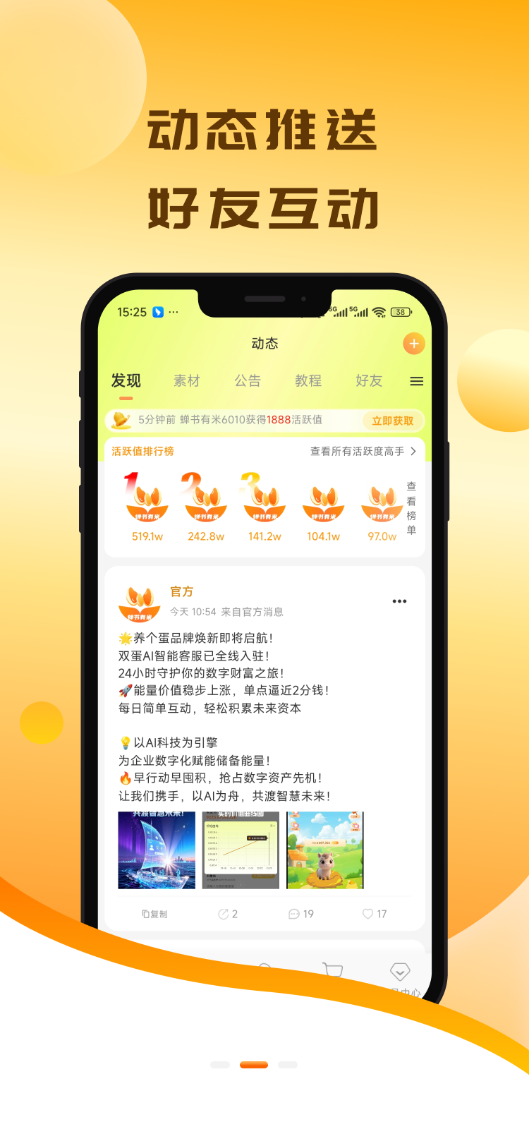 精彩截图-蝉书有米2026官方新版