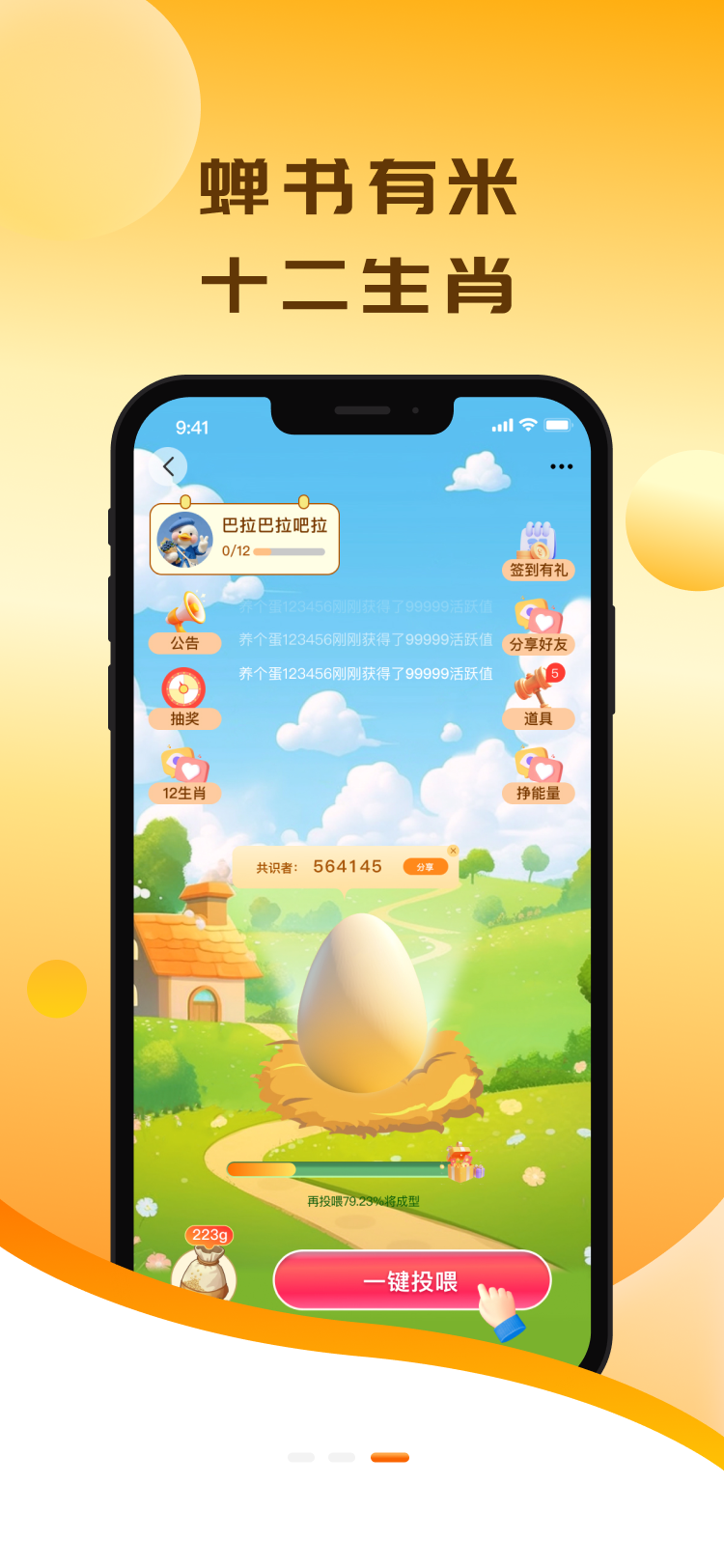 精彩截图-蝉书有米2026官方新版