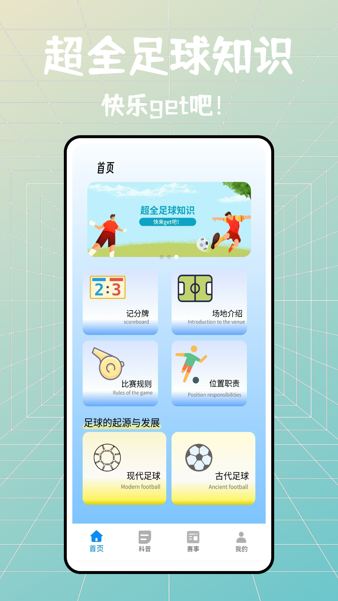 精彩截图-足球战术板2026官方新版