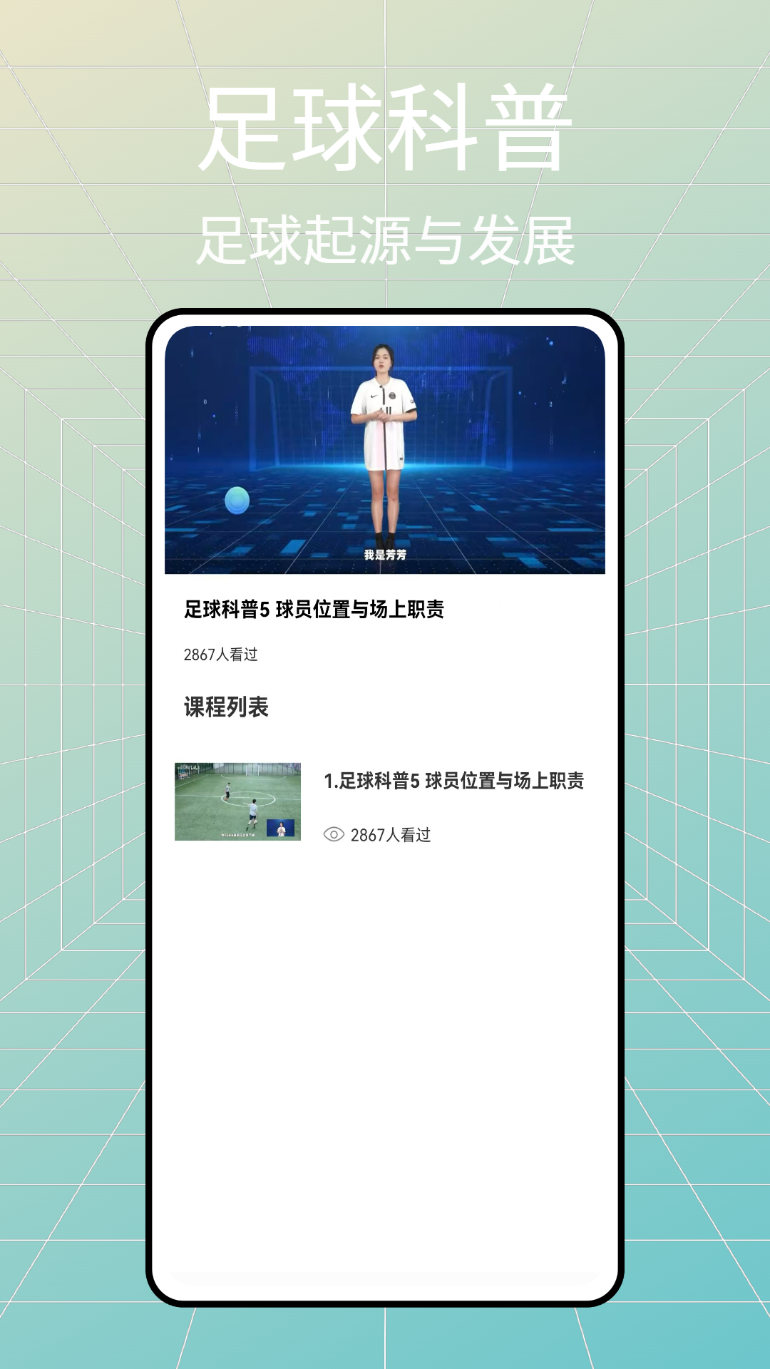 精彩截图-足球战术板2026官方新版