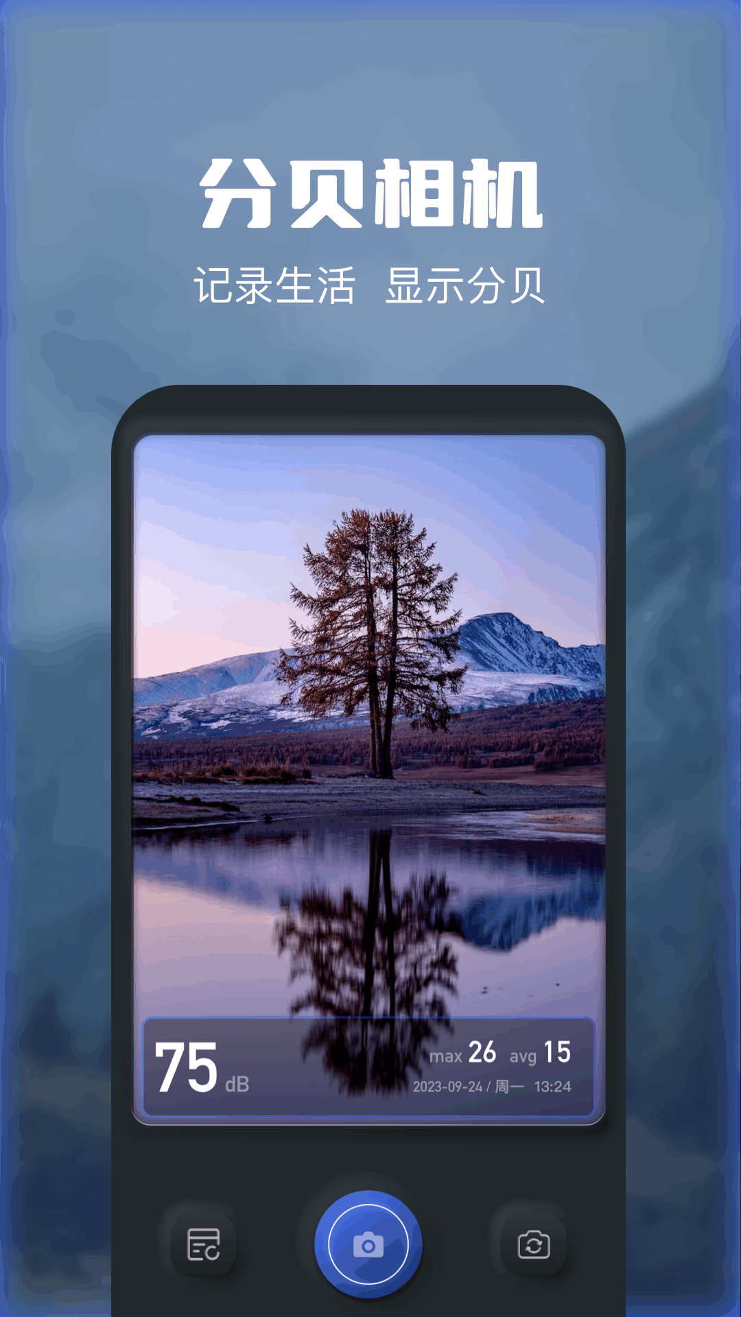 精彩截图-噪声检测仪2026官方新版