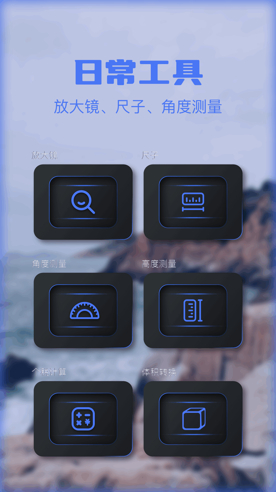 精彩截图-噪声检测仪2025官方新版