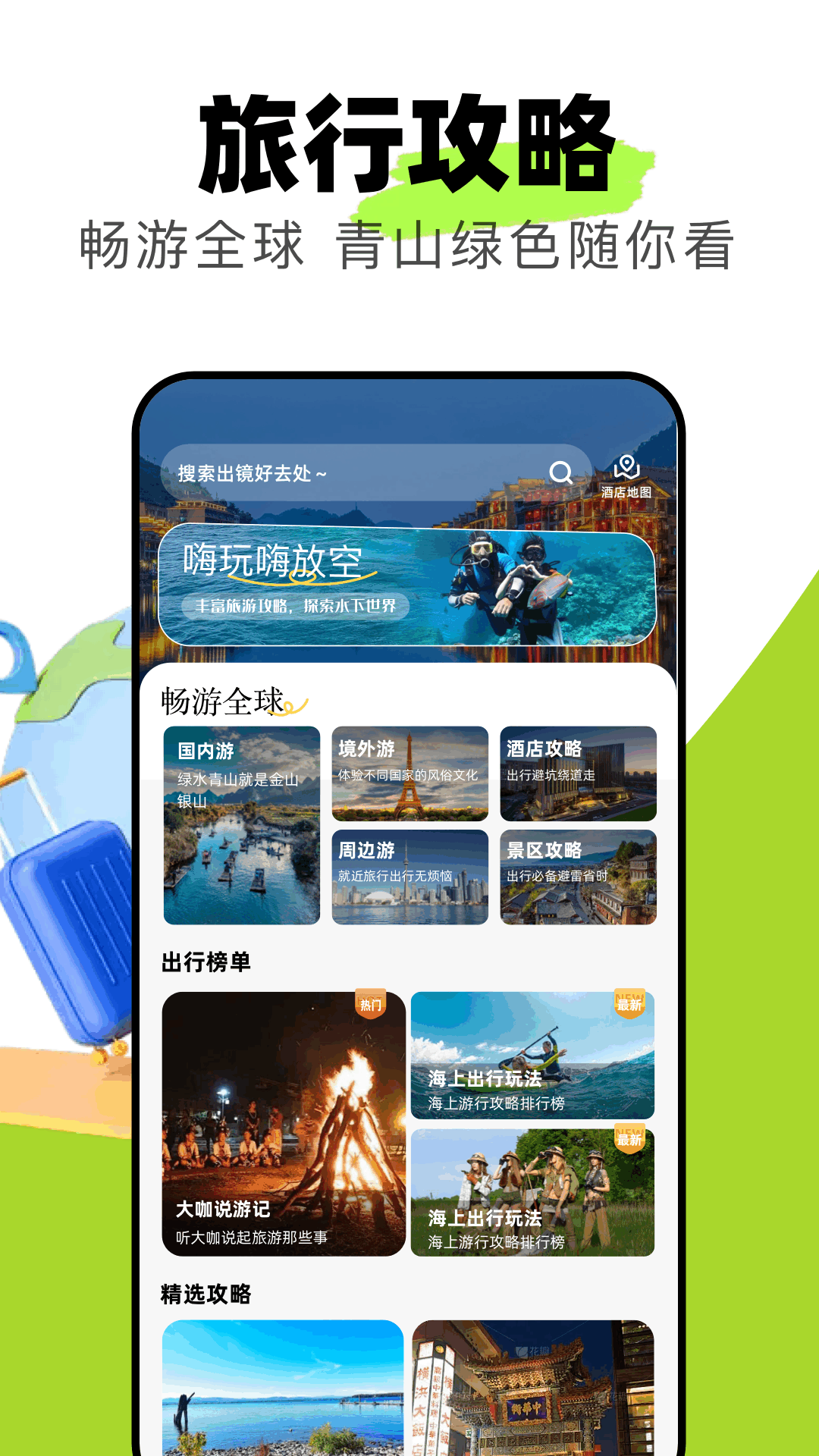 精彩截图-海角乐园2026官方新版