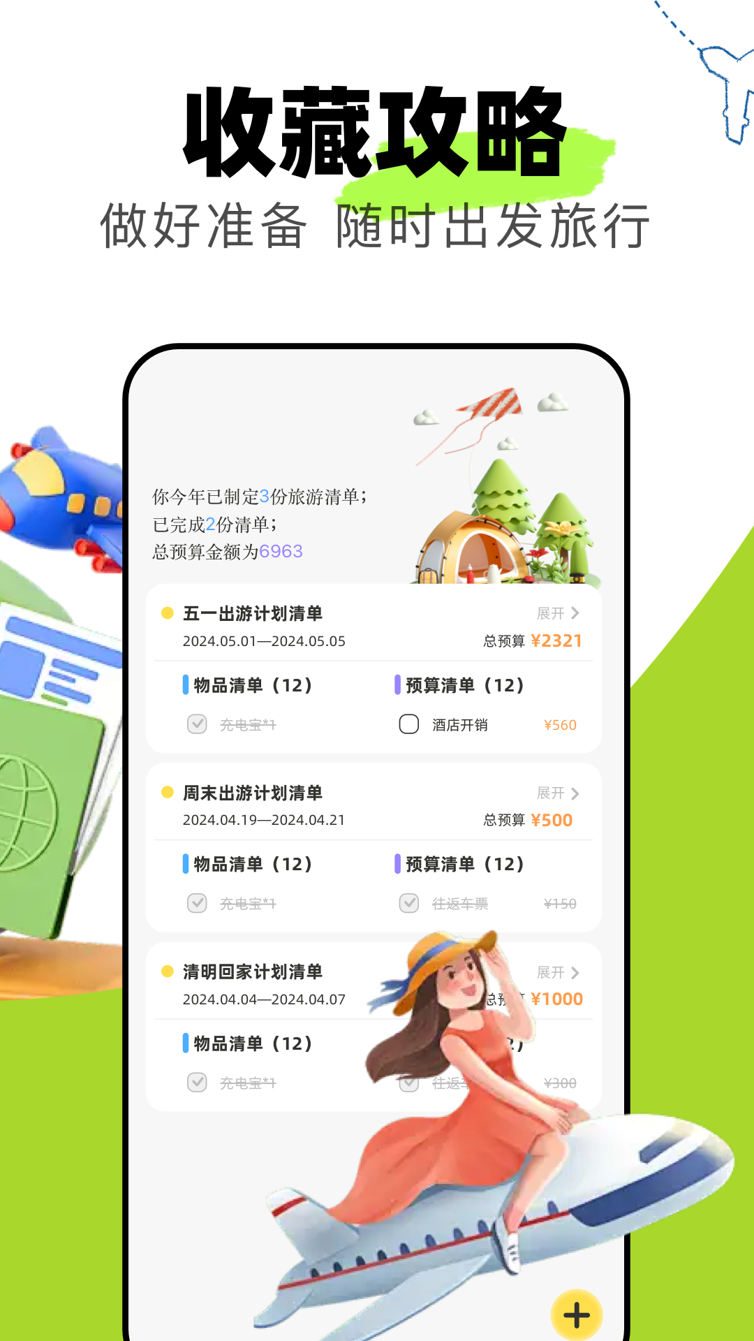 精彩截图-海角乐园2026官方新版