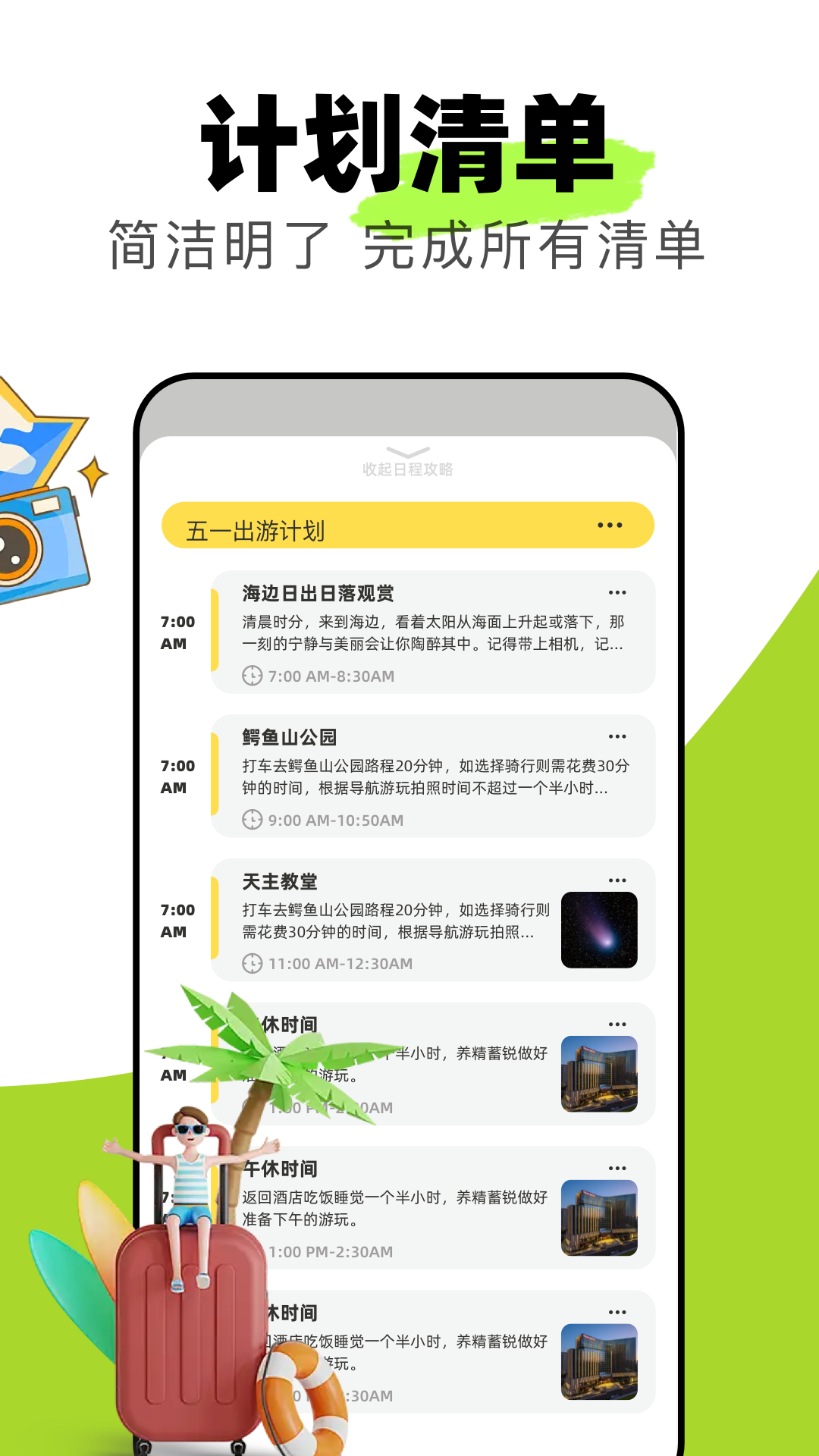 精彩截图-海角乐园2026官方新版