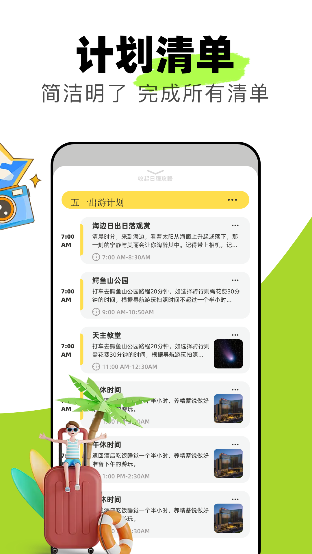 精彩截图-海角乐园2026官方新版