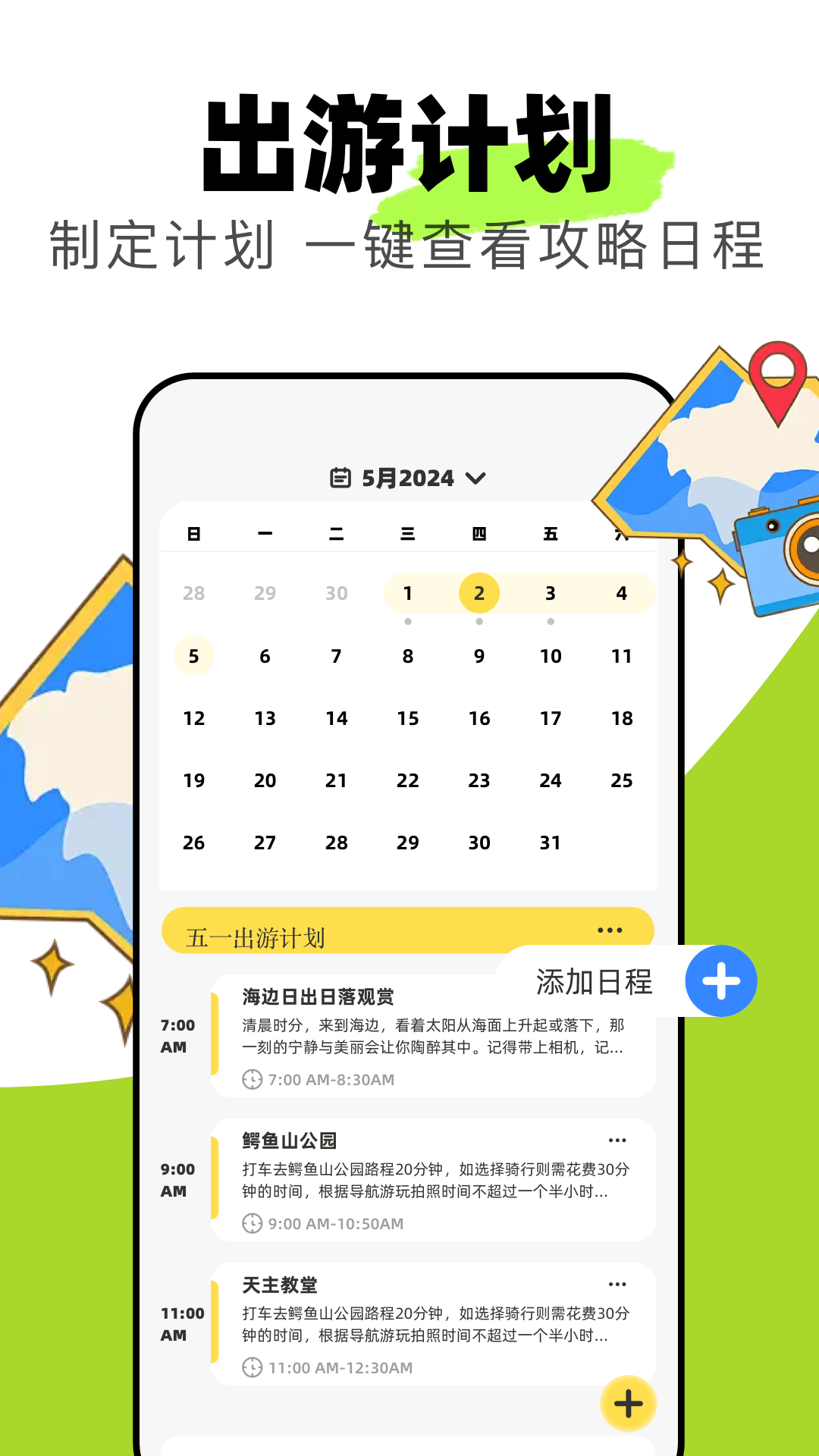 精彩截图-海角乐园2026官方新版