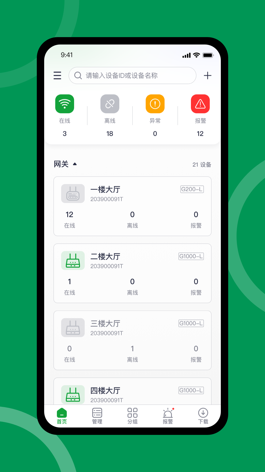 精彩截图-FreshLink2026官方新版