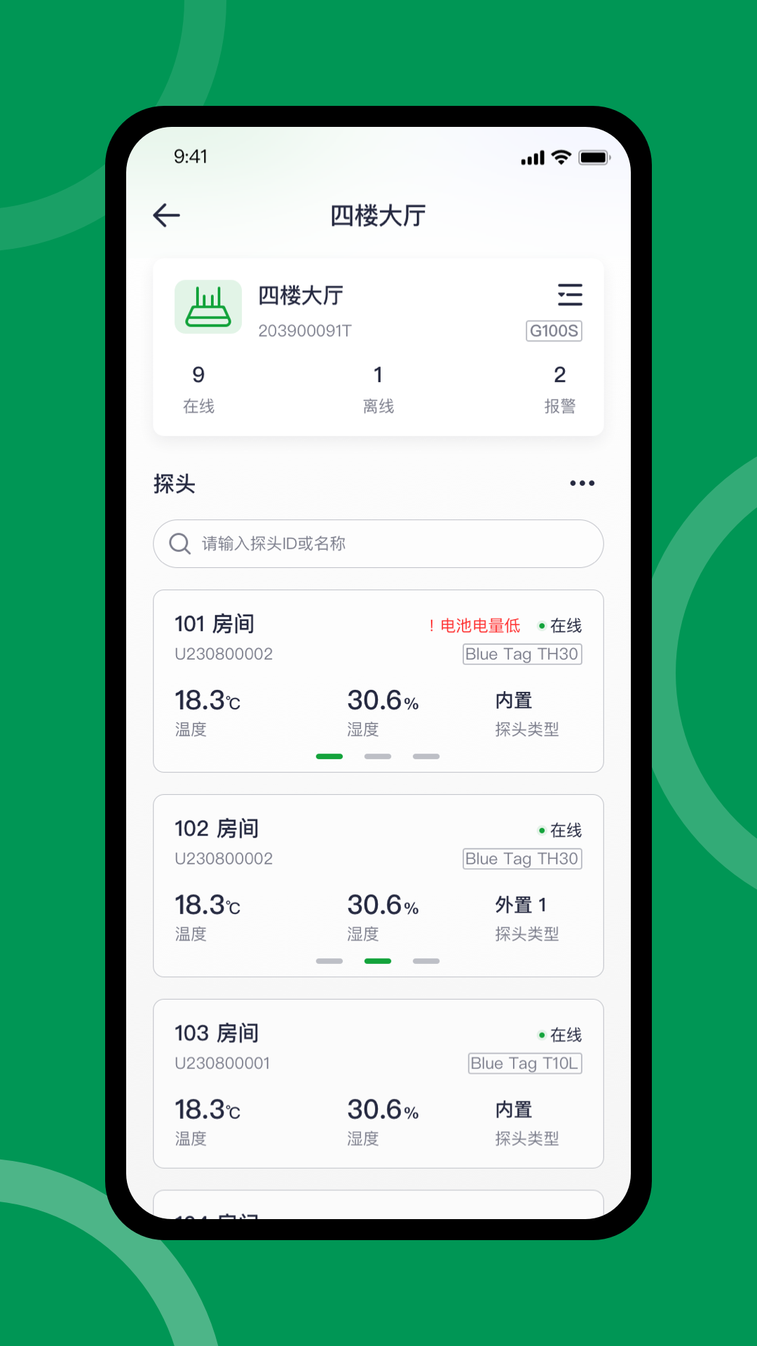 精彩截图-FreshLink2026官方新版