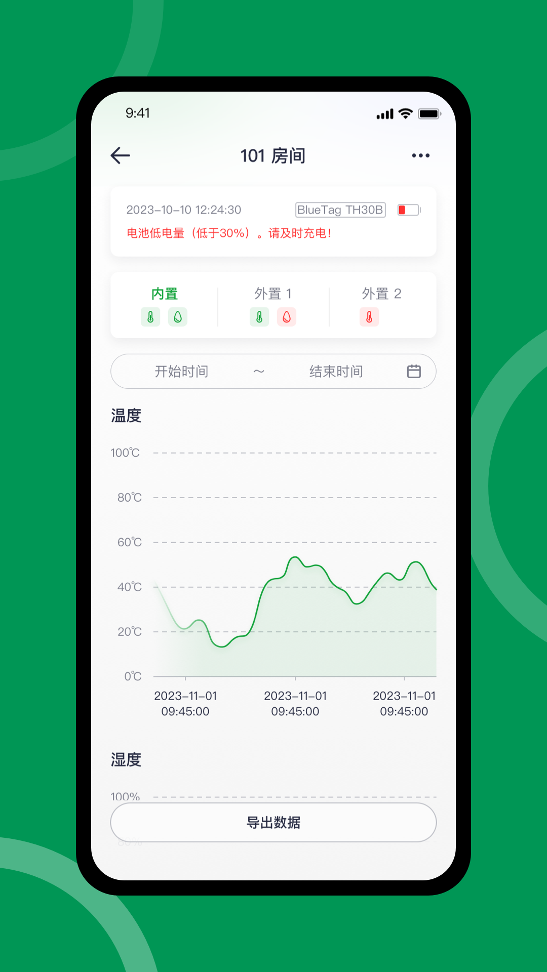 精彩截图-FreshLink2026官方新版