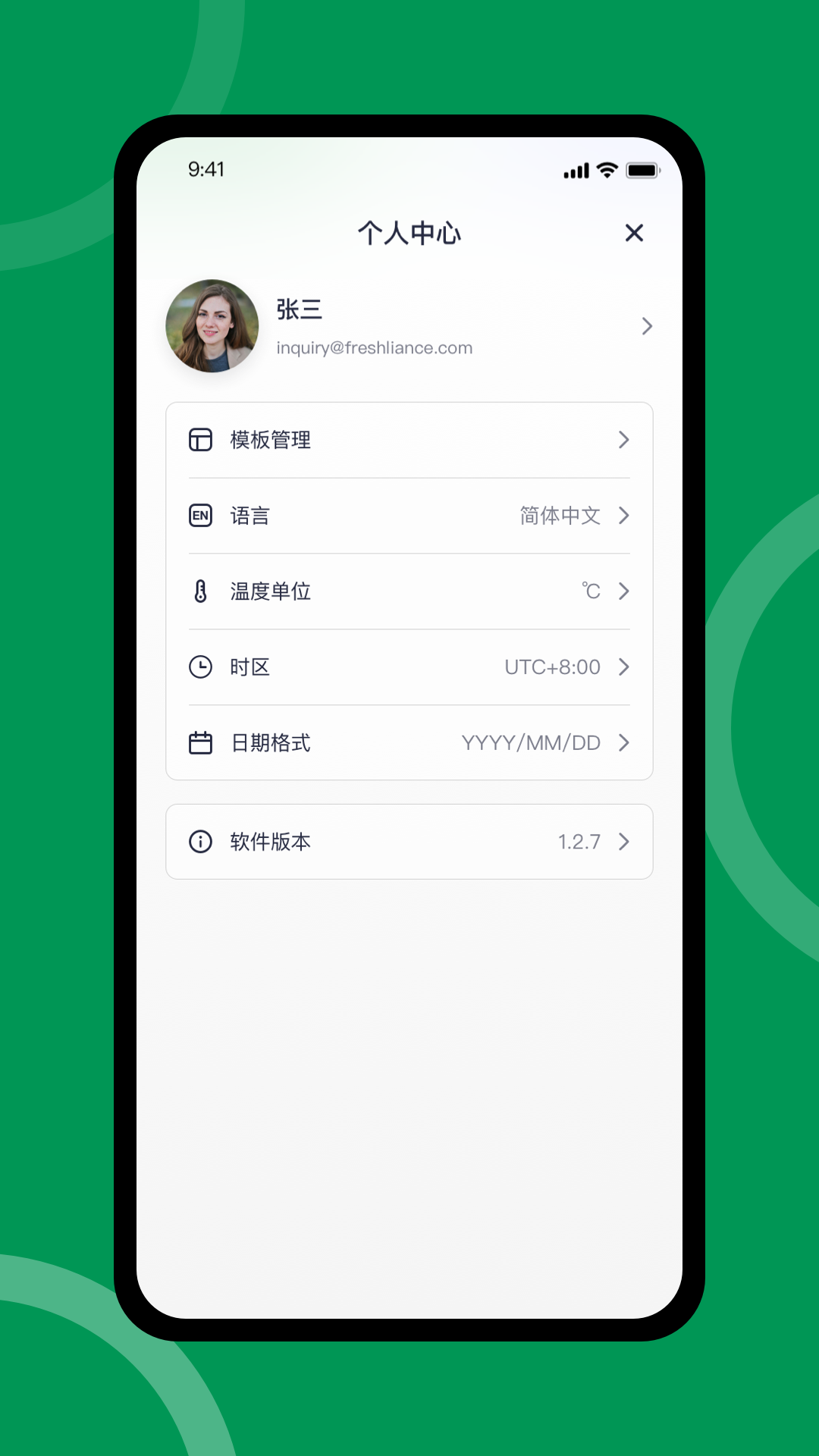 精彩截图-FreshLink2026官方新版