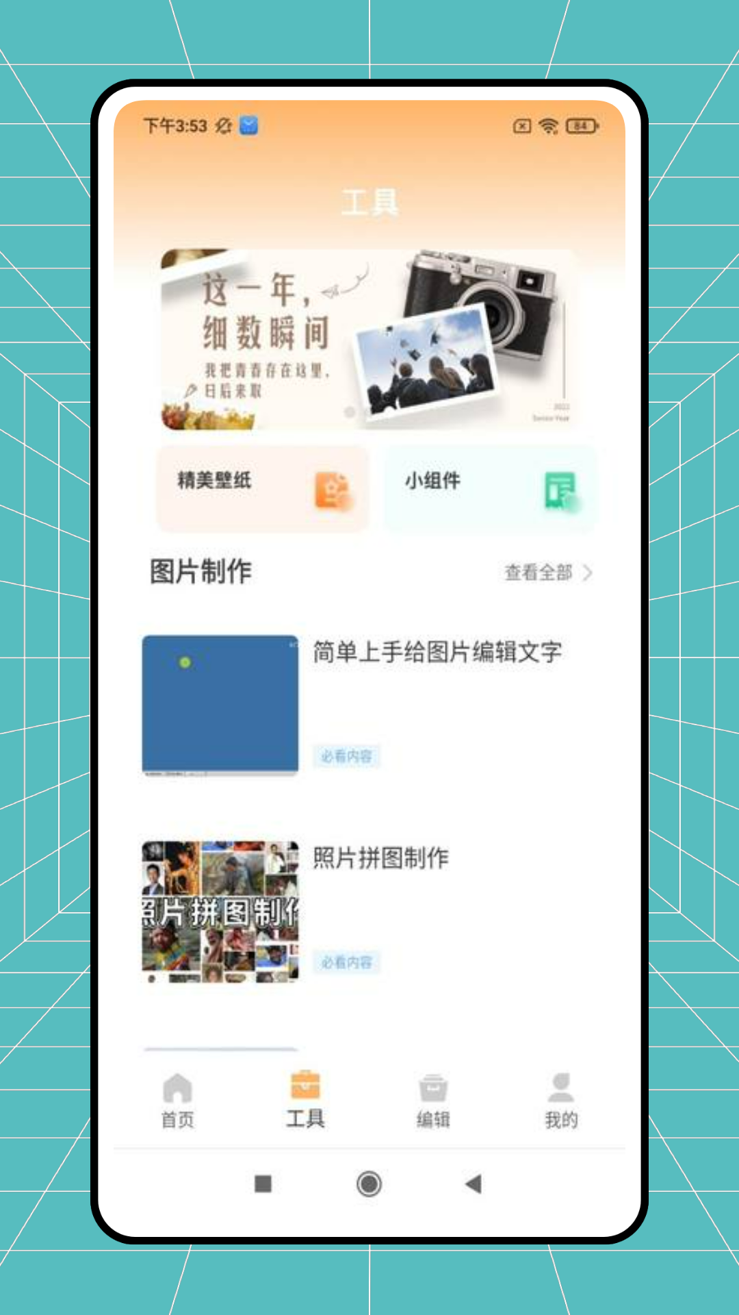 精彩截图-要fun2025官方新版