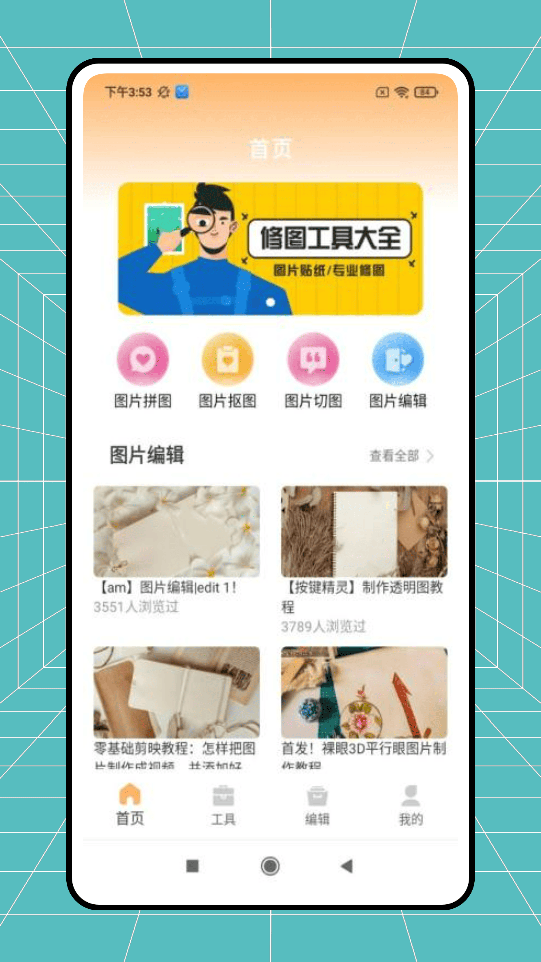精彩截图-要fun2025官方新版