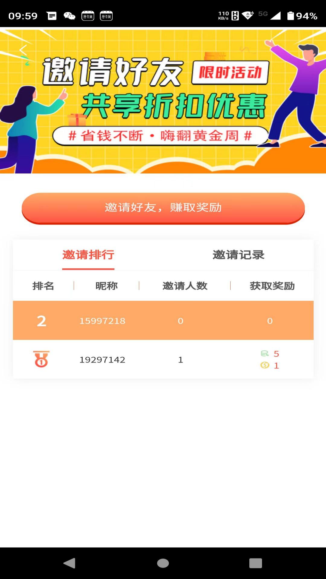 精彩截图-易生纯2026官方新版