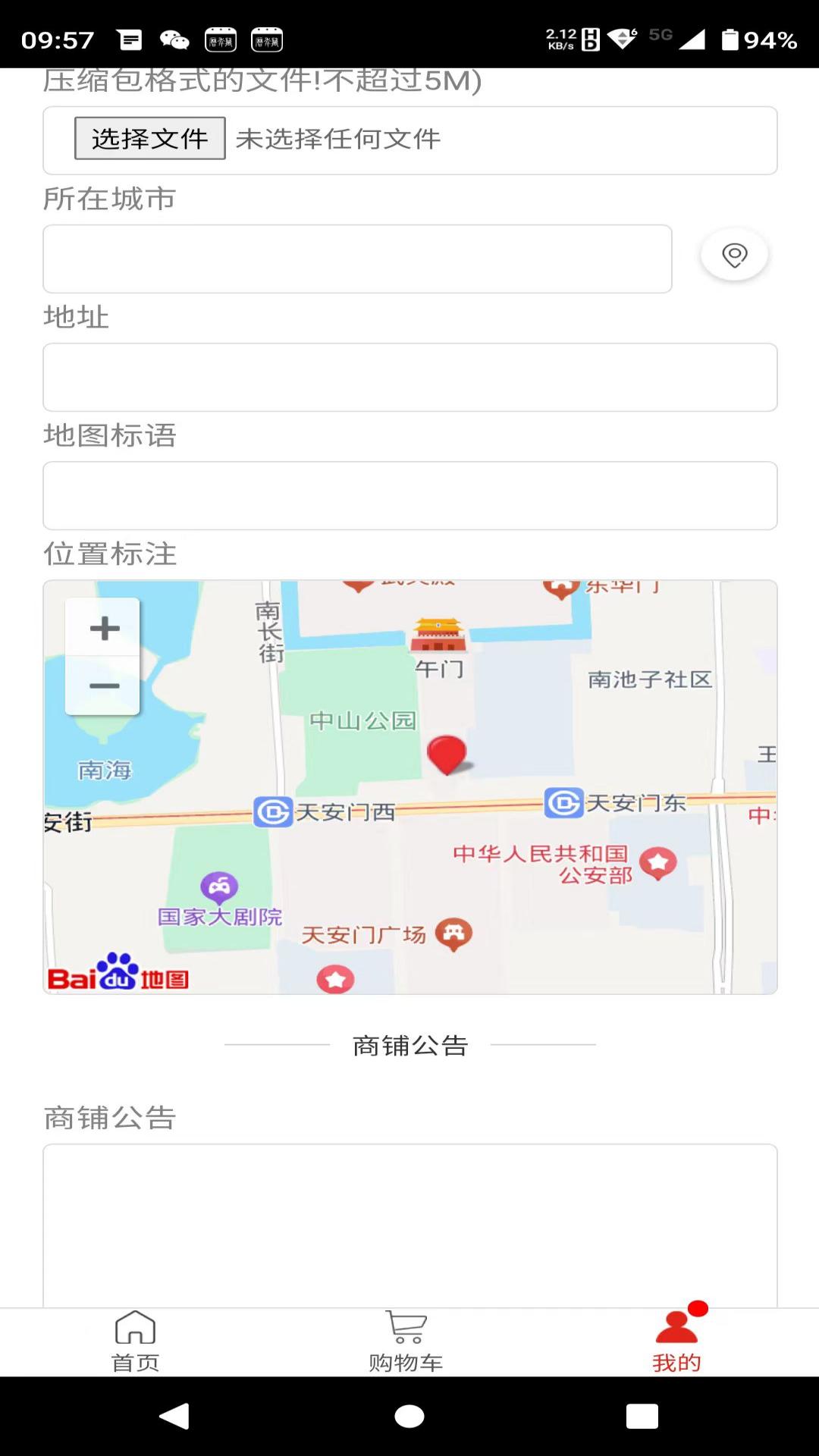 精彩截图-易生纯2026官方新版