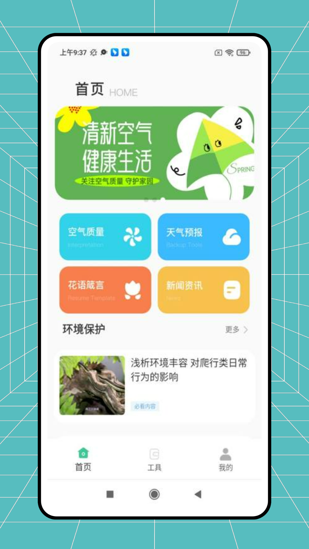 精彩截图-慧聚环境2026官方新版