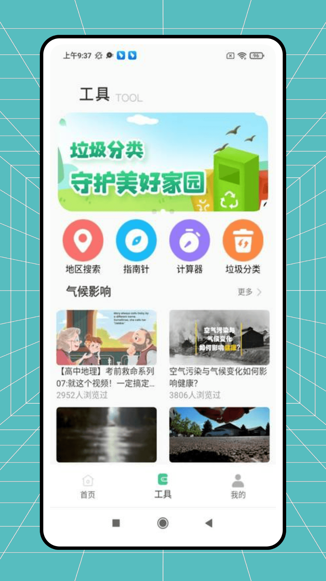 精彩截图-慧聚环境2026官方新版