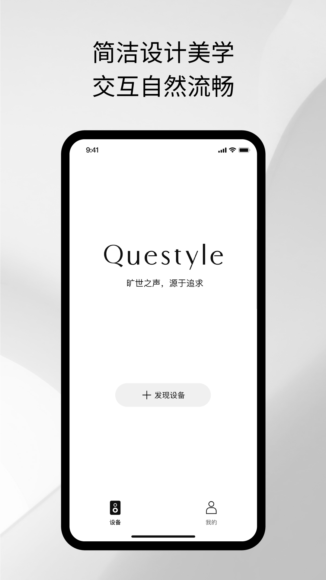 精彩截图-旷世之声 Questyle2026官方新版