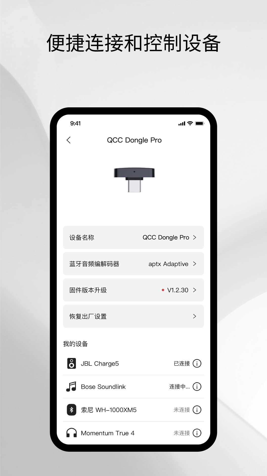 精彩截图-旷世之声 Questyle2026官方新版