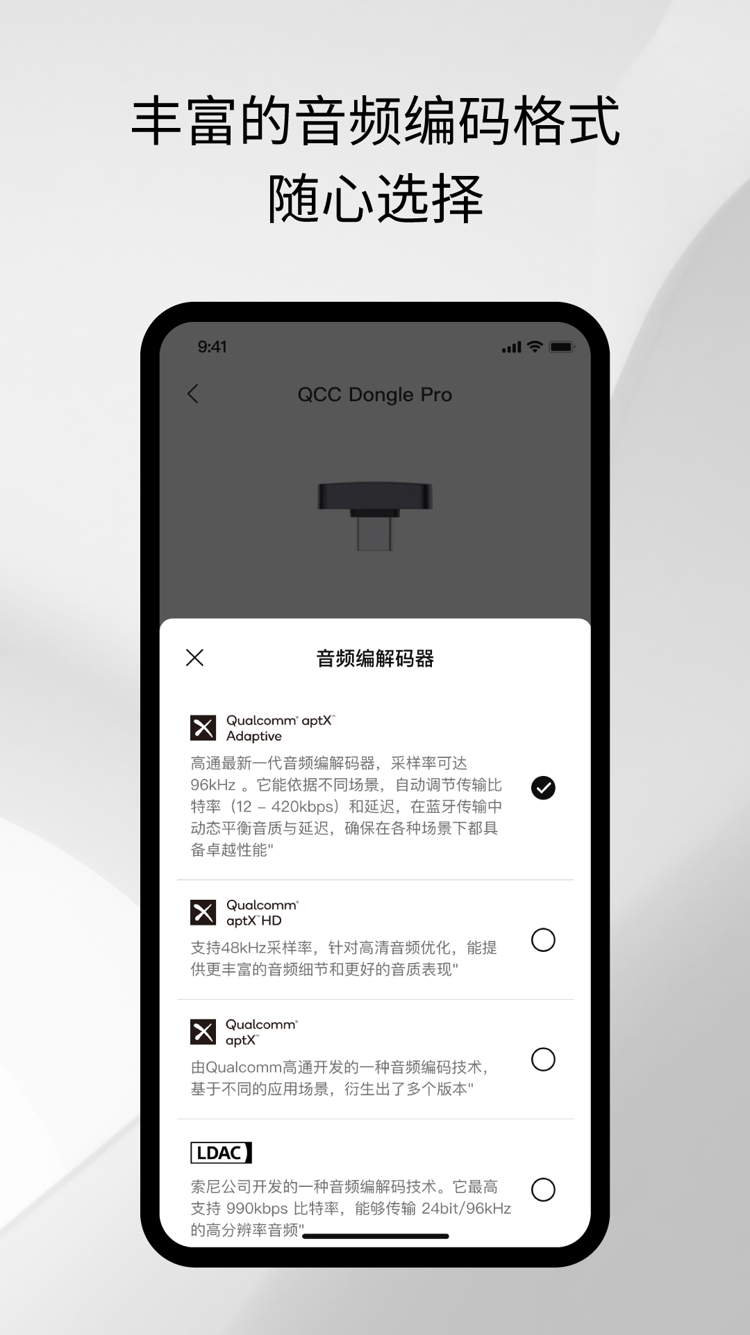 精彩截图-旷世之声 Questyle2026官方新版