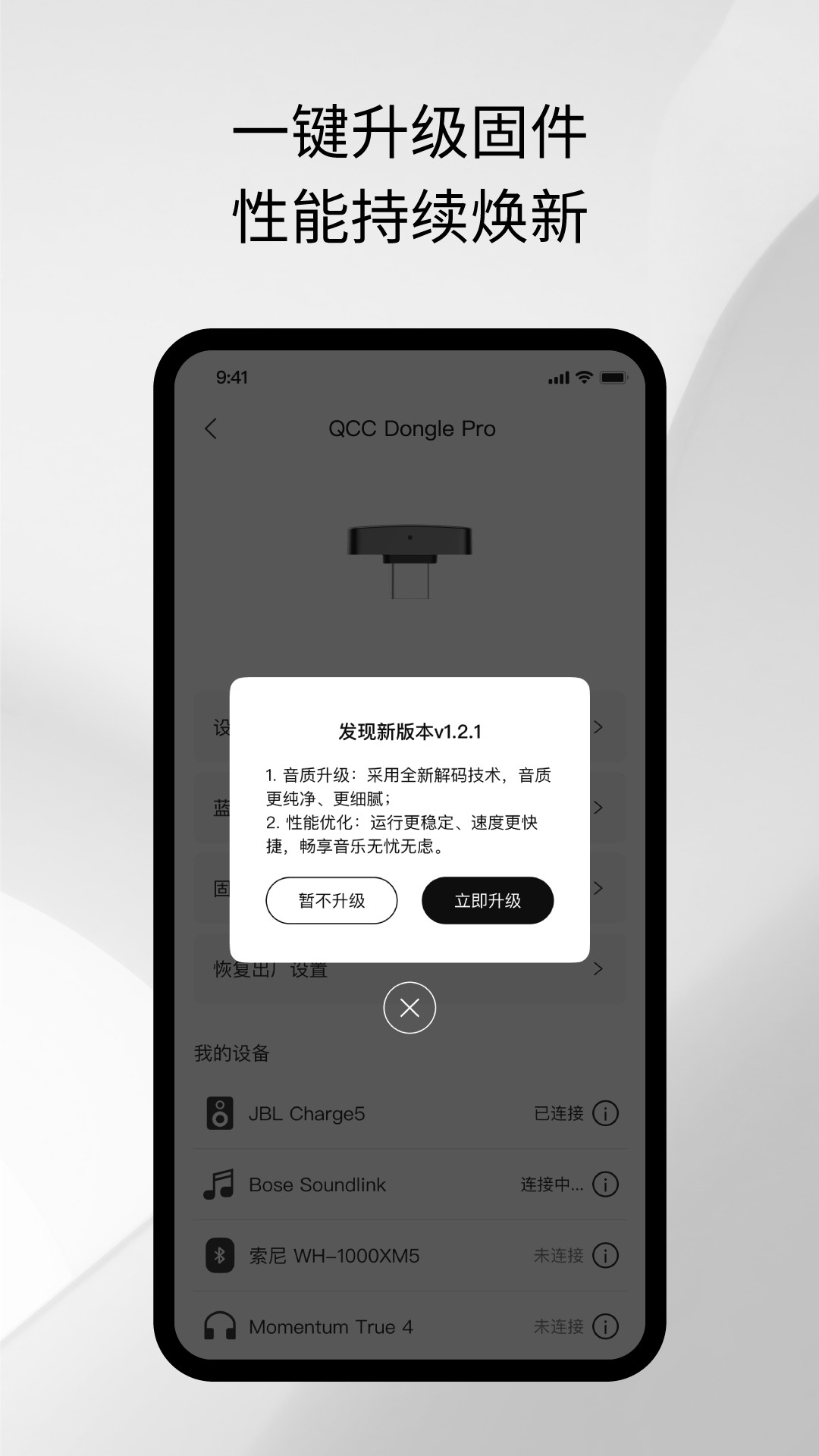 精彩截图-旷世之声 Questyle2026官方新版