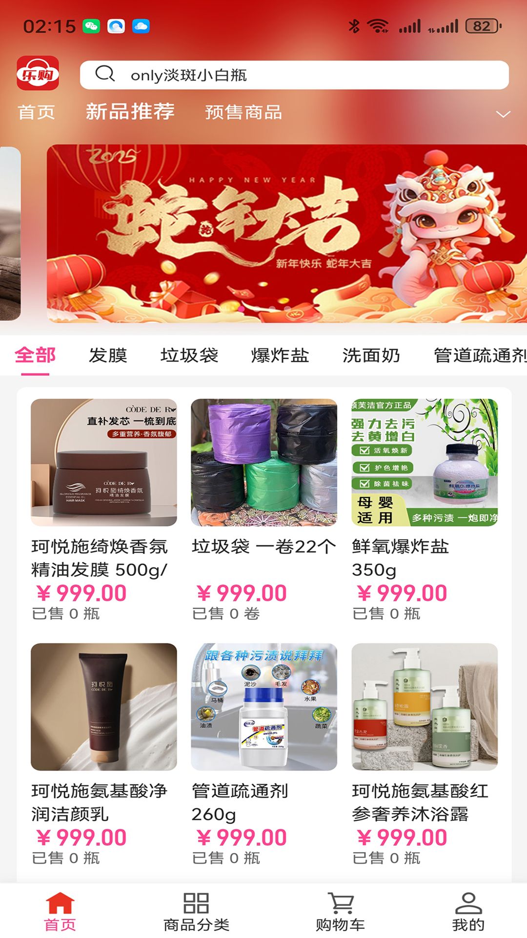 精彩截图-乐购树云超2026官方新版