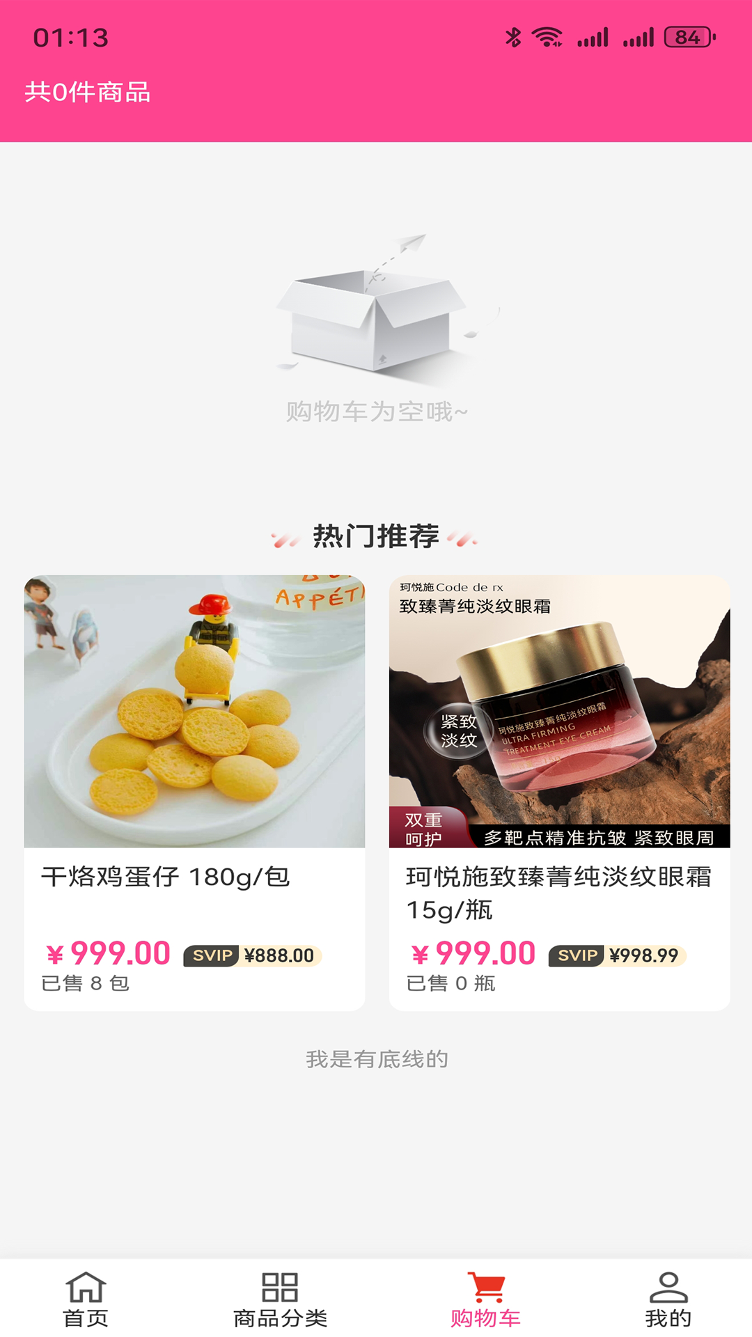 精彩截图-乐购树云超2026官方新版