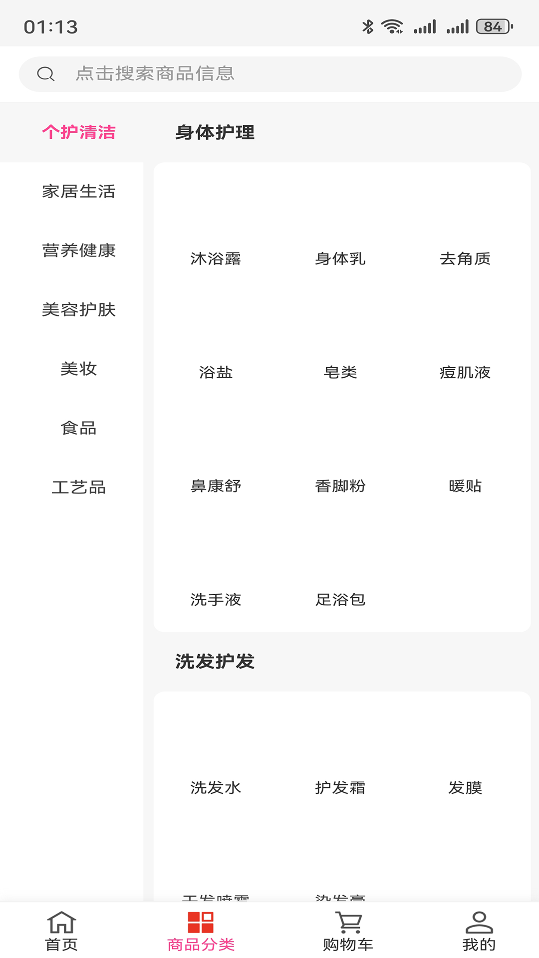 精彩截图-乐购树云超2026官方新版