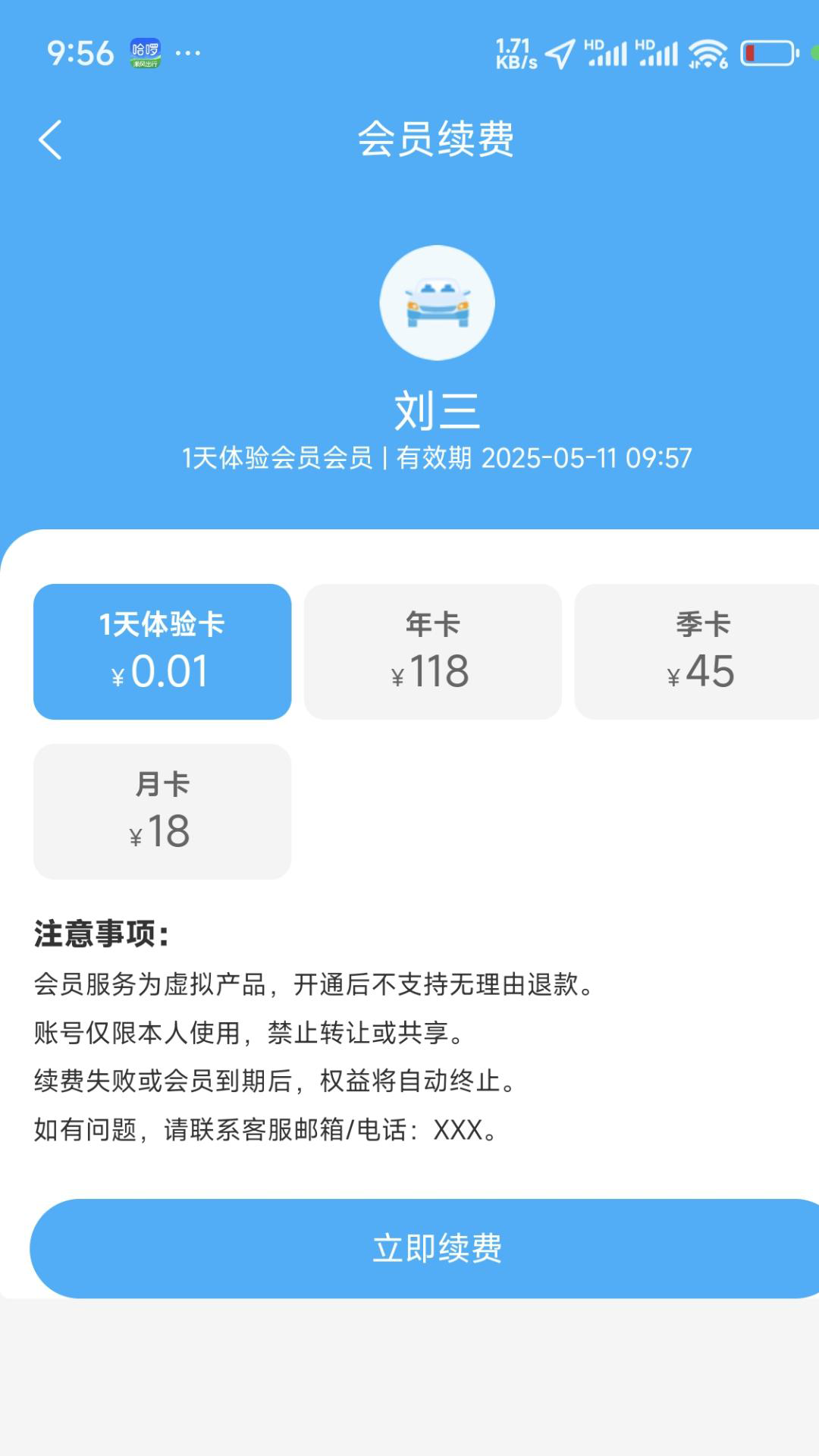 精彩截图-黔前出行司机端2026官方新版