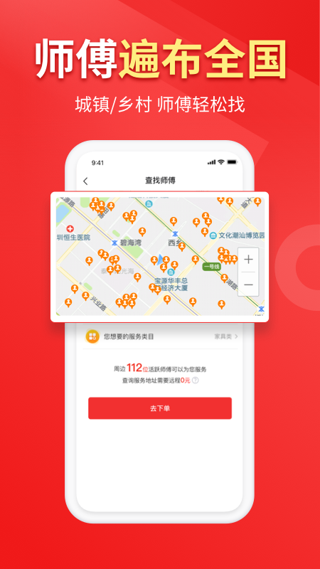 精彩截图-鲁班到家企业版2026官方新版