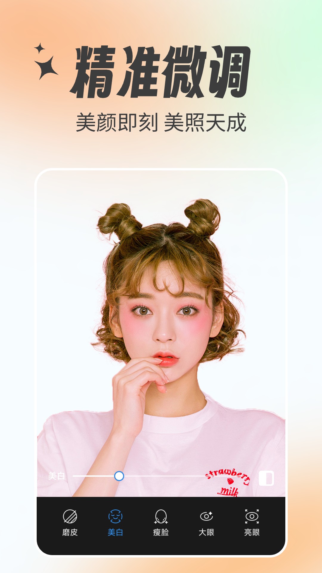 甜美特效相机 截图 3