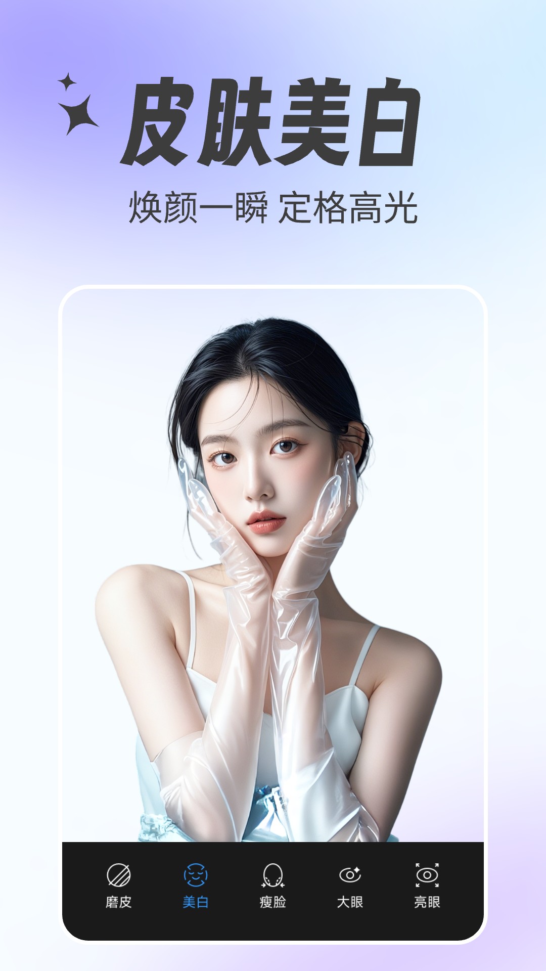 甜美特效相机 截图 4