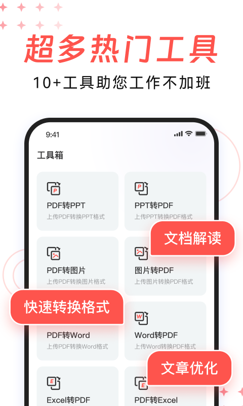 精彩截图-DeepPPT2026官方新版