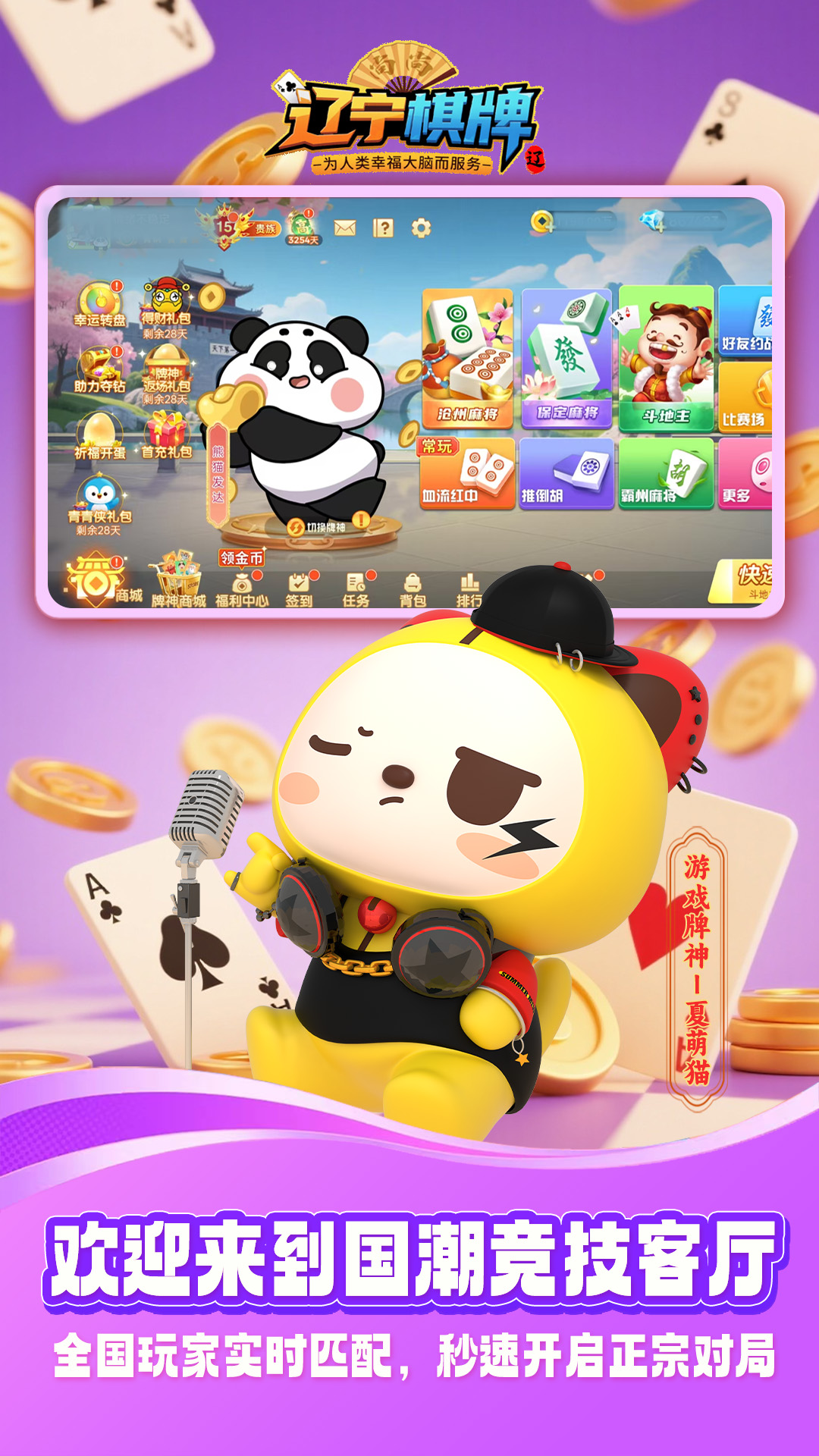 精彩截图-辽宁棋牌2026官方新版