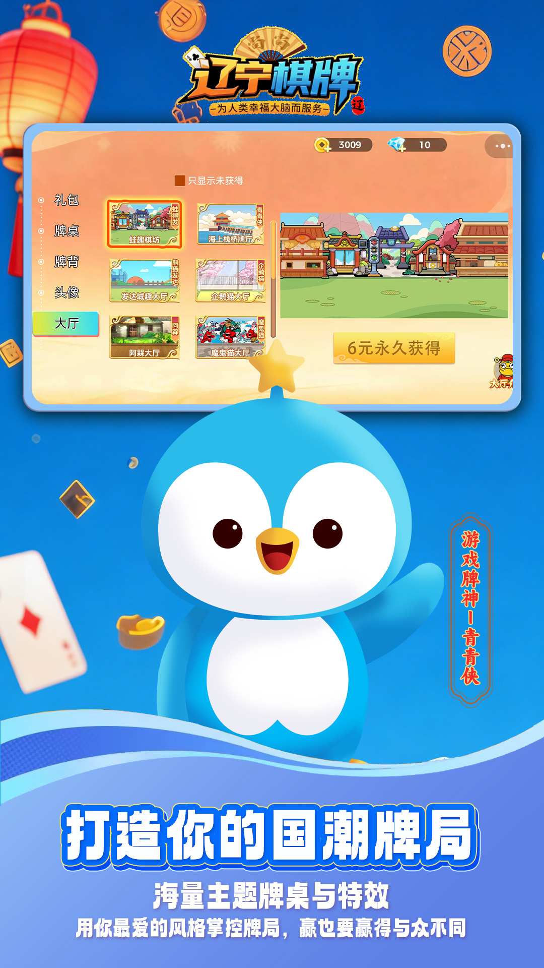 精彩截图-辽宁棋牌2026官方新版