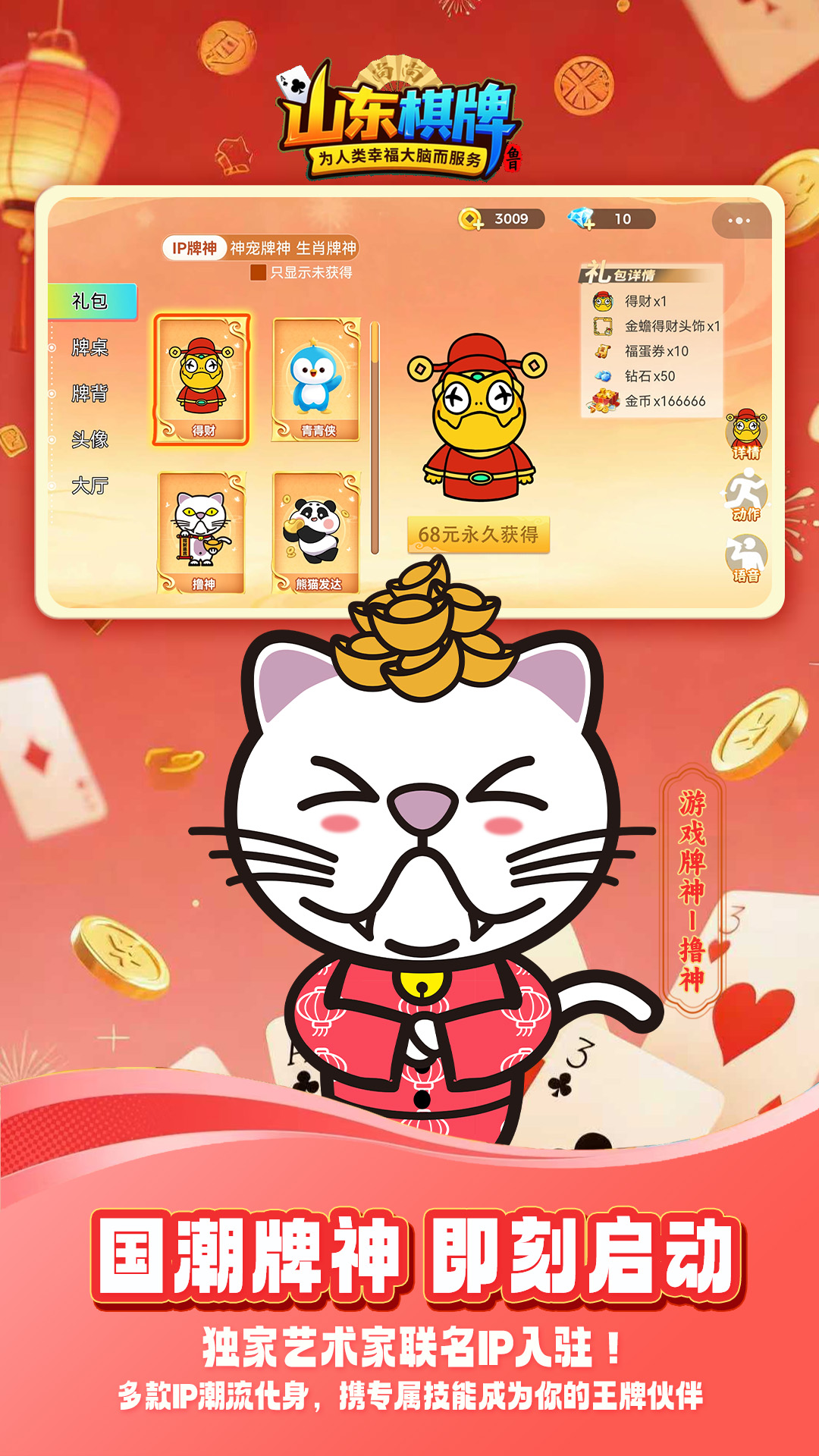 精彩截图-山东棋牌2026官方新版