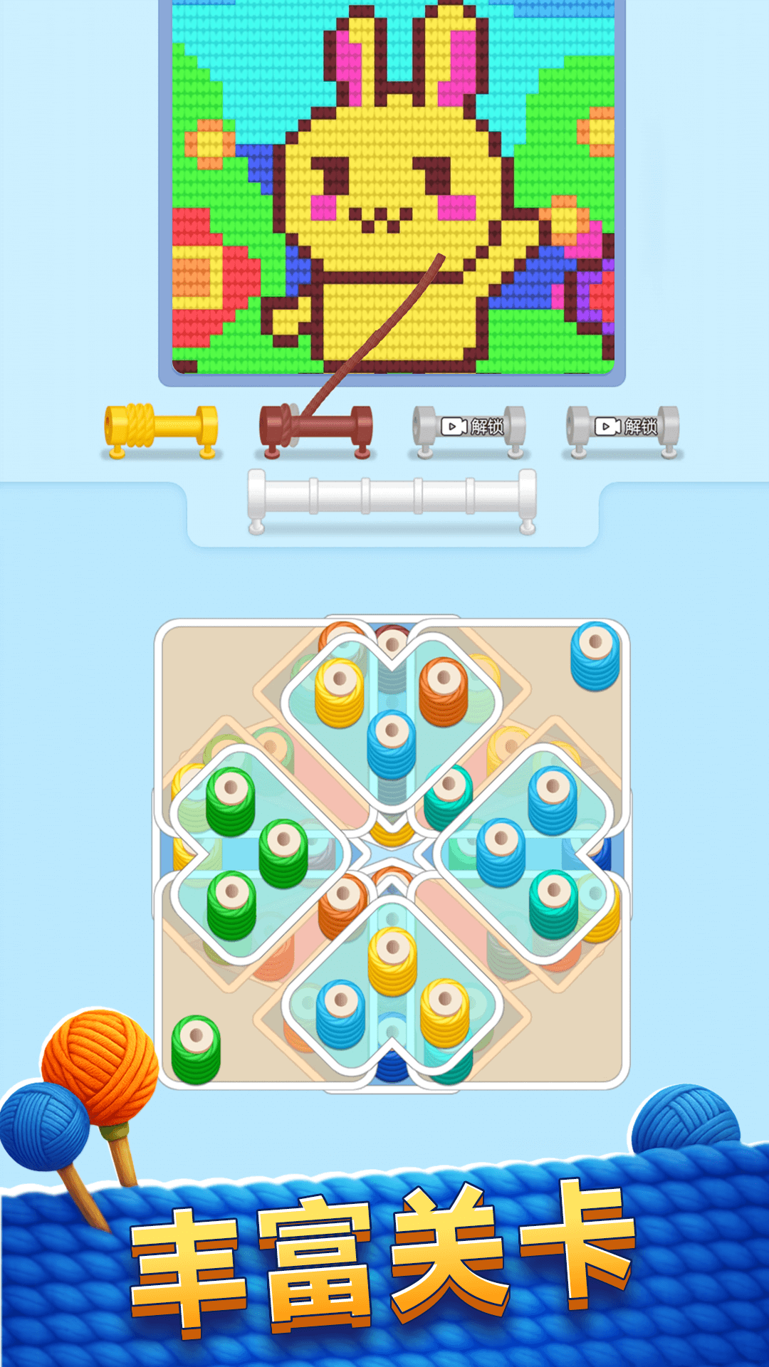 精彩截图-玩了个毛线儿2026官方新版