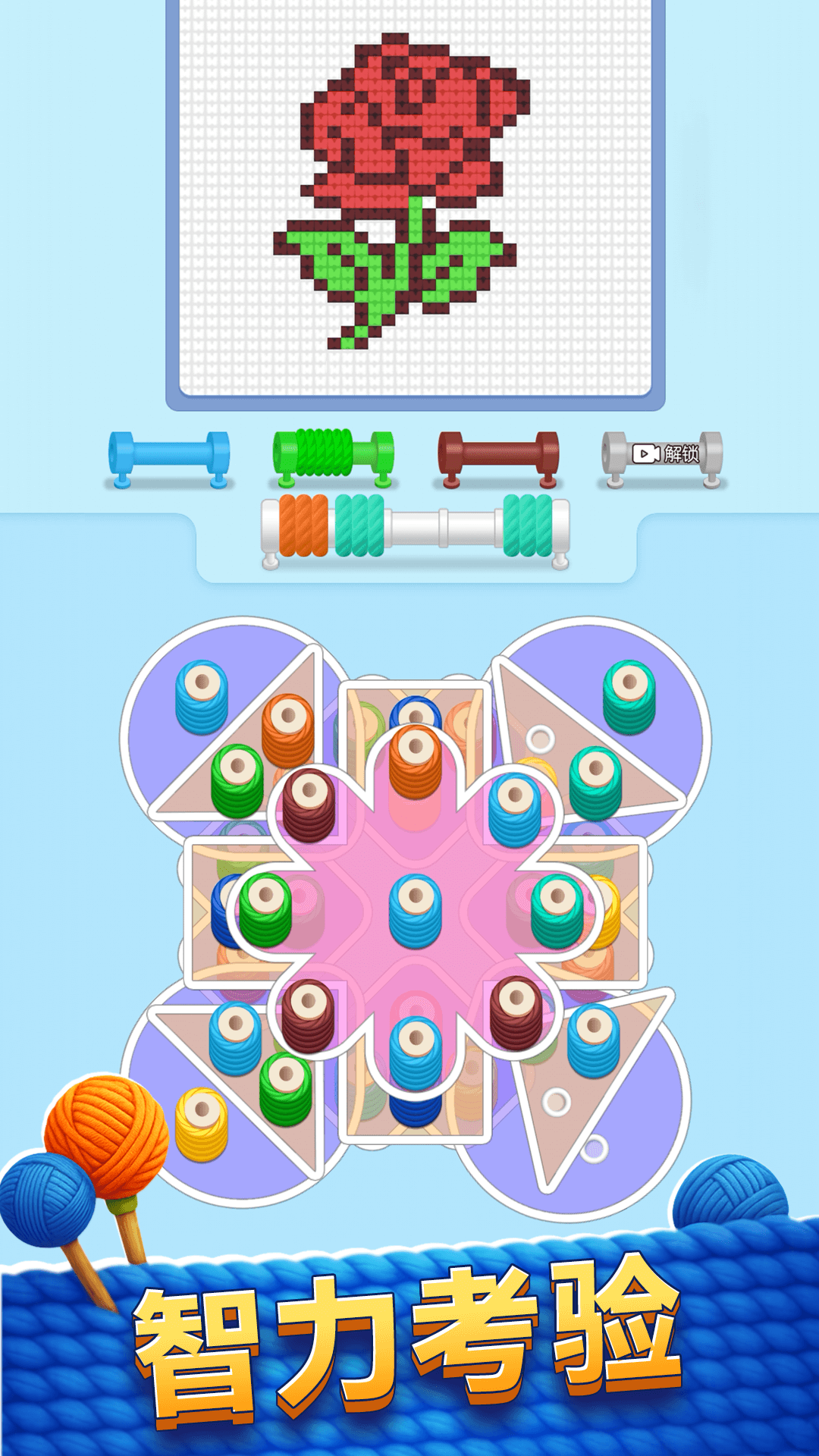 精彩截图-玩了个毛线儿2026官方新版