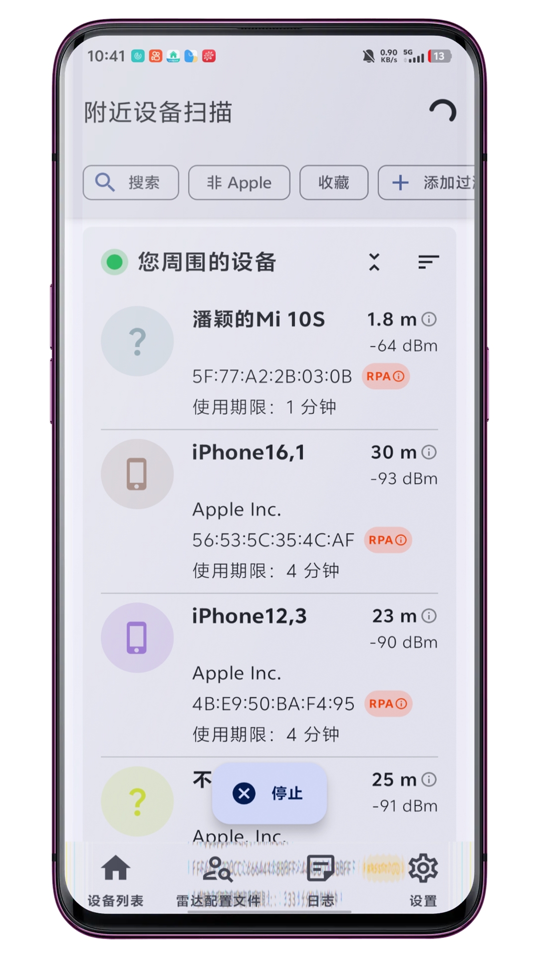 精彩截图-附近设备扫描2026官方新版