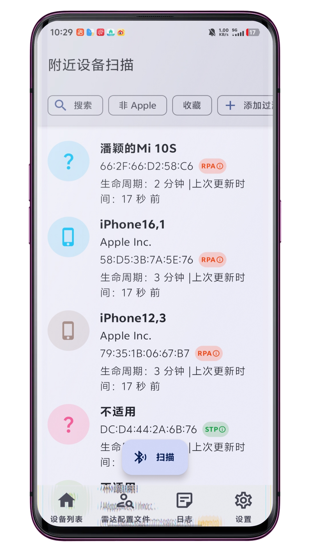 精彩截图-附近设备扫描2026官方新版