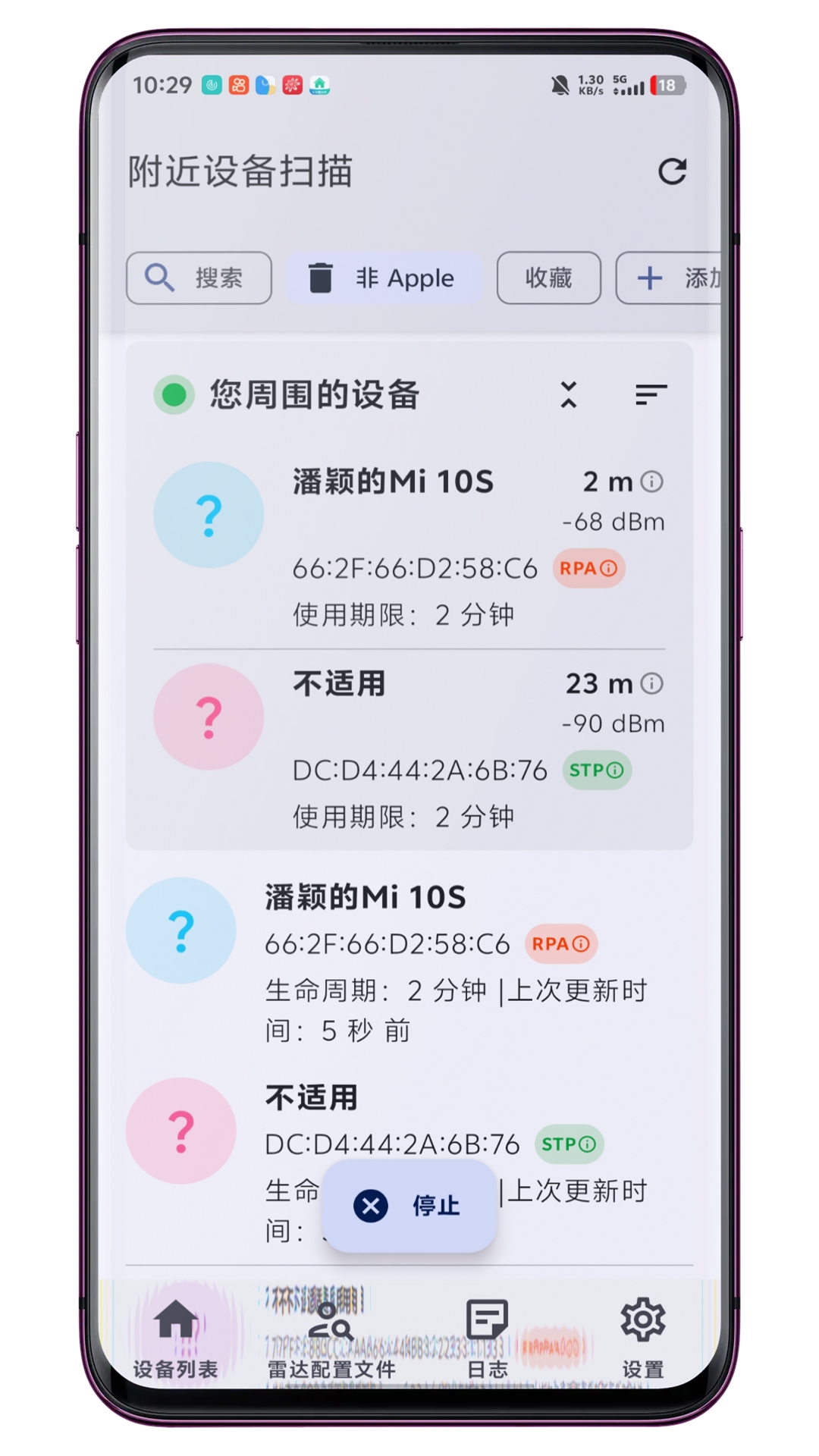 精彩截图-附近设备扫描2026官方新版